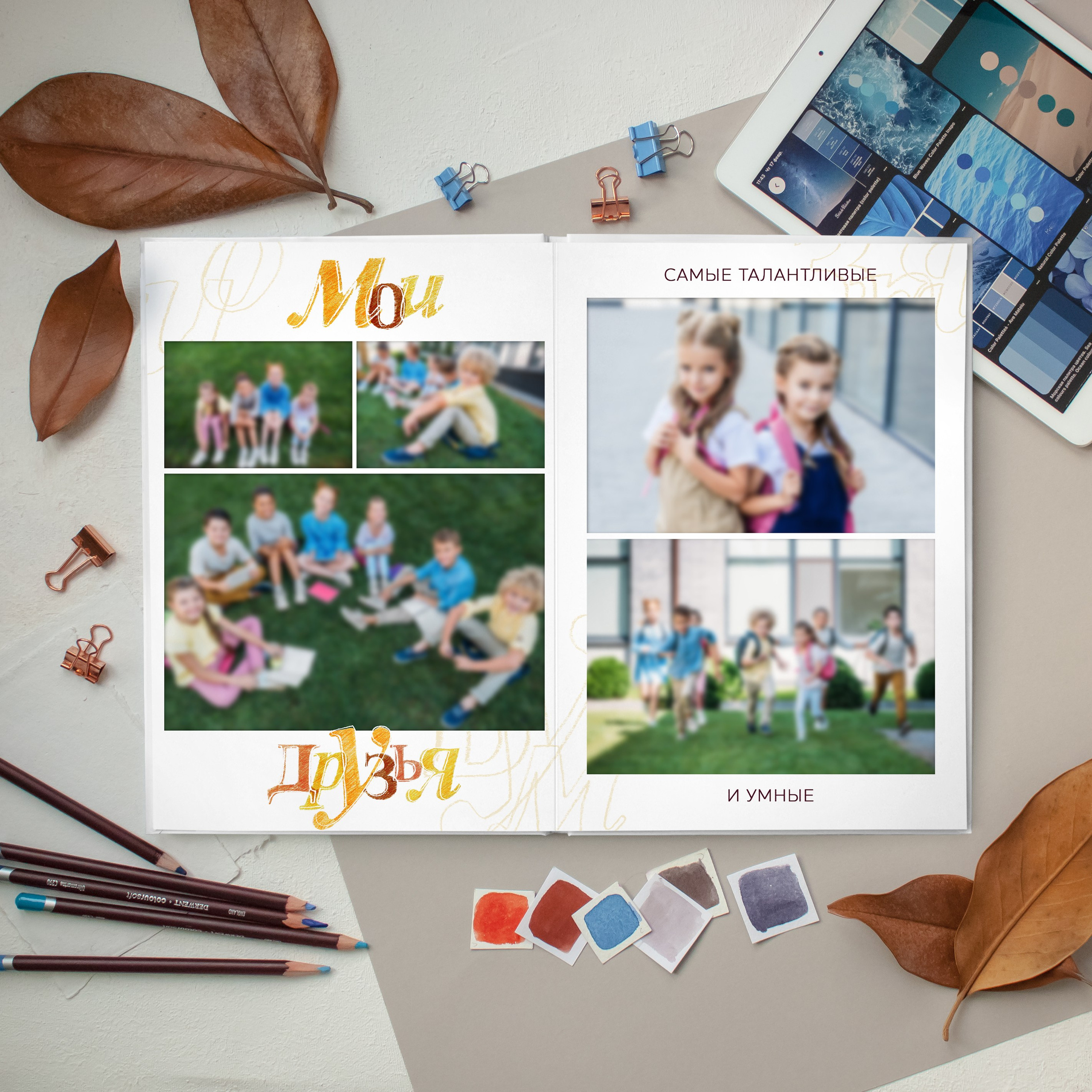 Выпускные альбомы для начальной школы во Владивостоке. Фотограф во Владивостоке Фролова Наталья