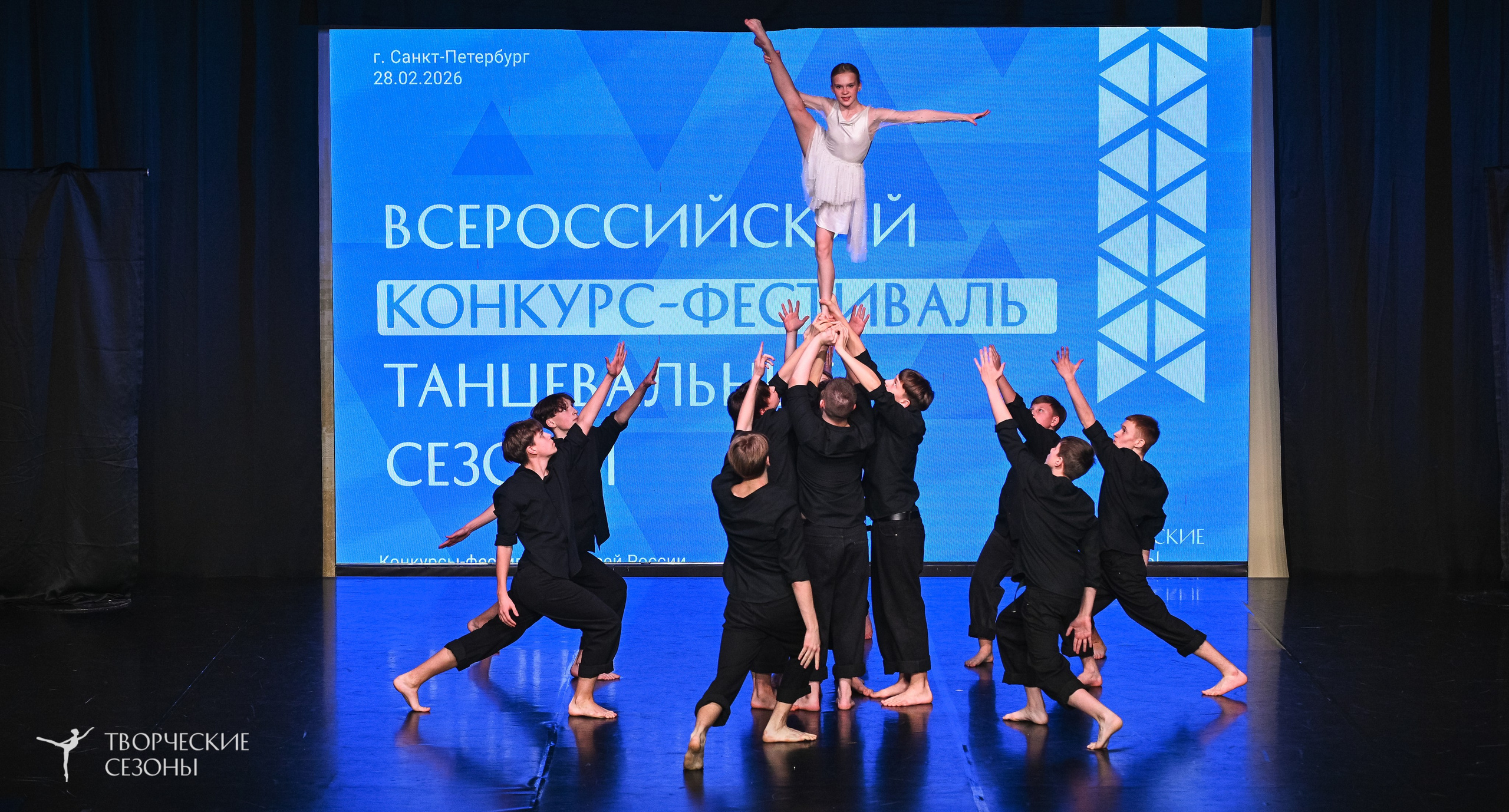 28.02.2026 V Всероссийский фестиваль «Танцевальные сезоны.Петербург». Медиастудия Фото Концепт