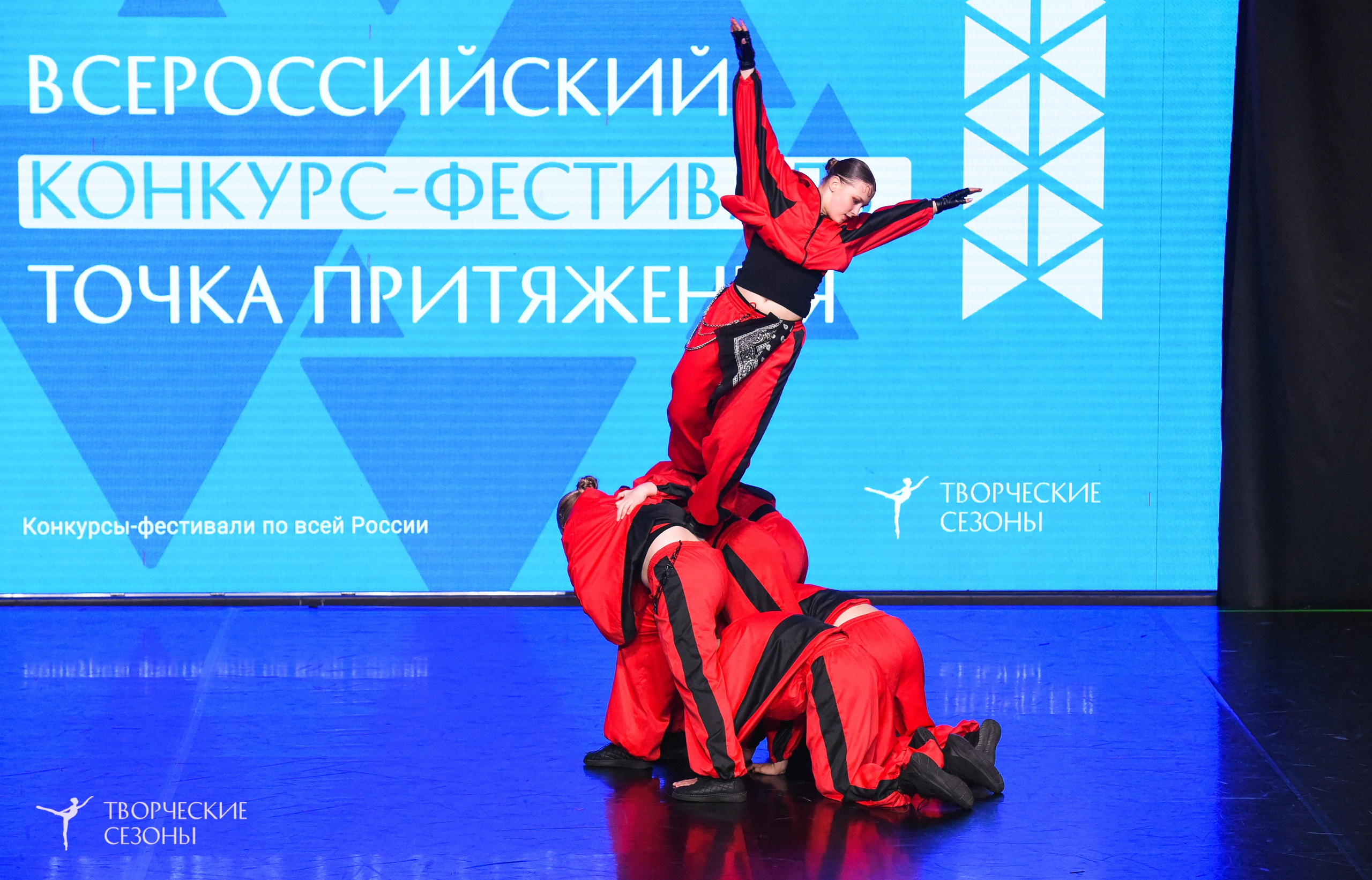 25.04.2026 III Всероссийский хореографический конкурс «Точка притяжения» г. Санкт-Петербург. Медиастудия Фото Концепт