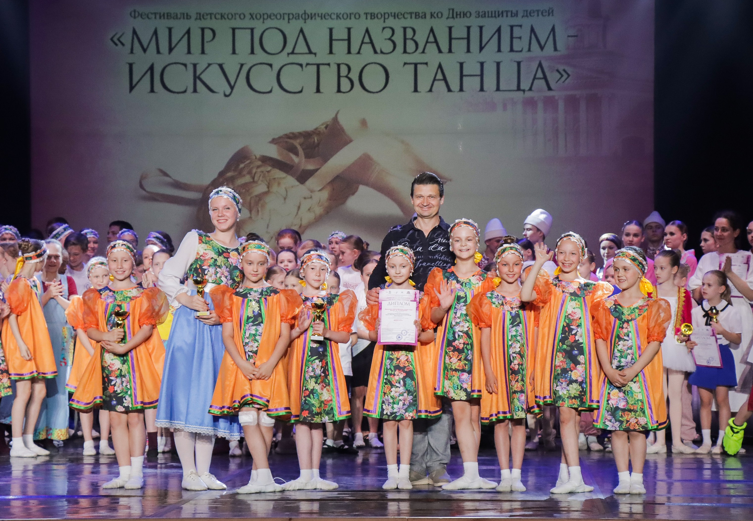 01.06.2024 Фестиваль-конкурс «Мир под названием — Искусство танца» г. Кострома. Медиастудия Фото Концепт