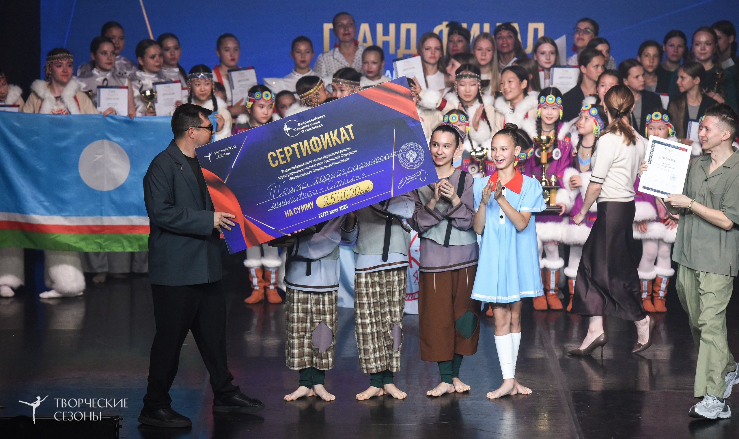22.06.2026-23.06.2026 «Творческие Сезоны» Финал первенства «Всероссийская танцевальная олимпиада» г. Санкт-Петербург. Медиастудия Фото Концепт