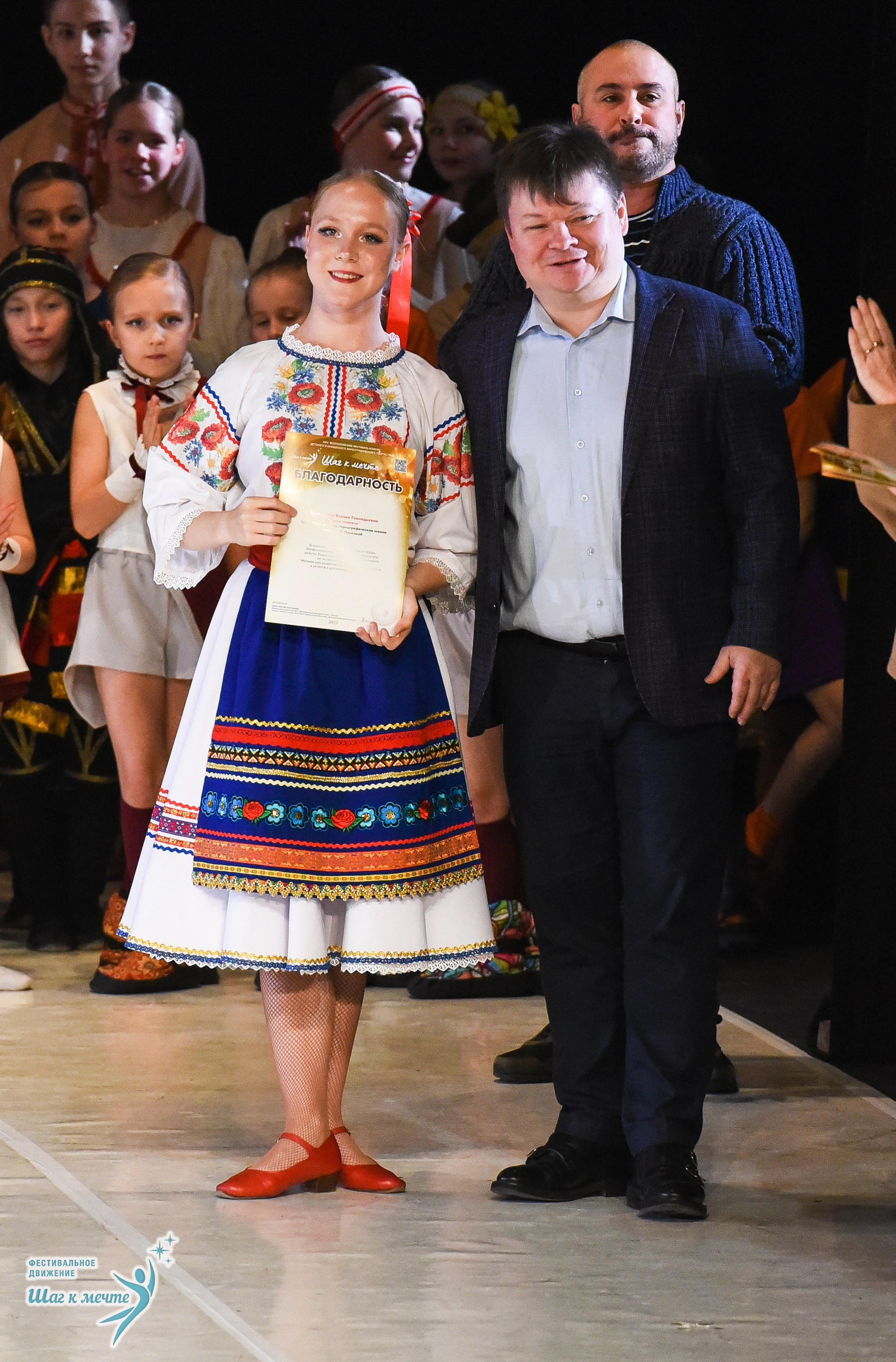 15.11.2025 Фестивальное движение «Шаг к мечте» г. Москва. Медиастудия Фото Концепт