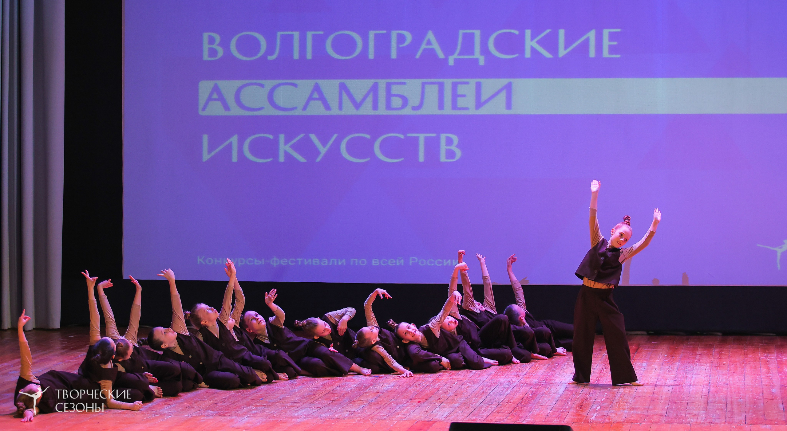 19.04.2025 «Творческие сезоны» Волгоградские ассамблеи искусств г. Волгоград. Медиастудия Фото Концепт