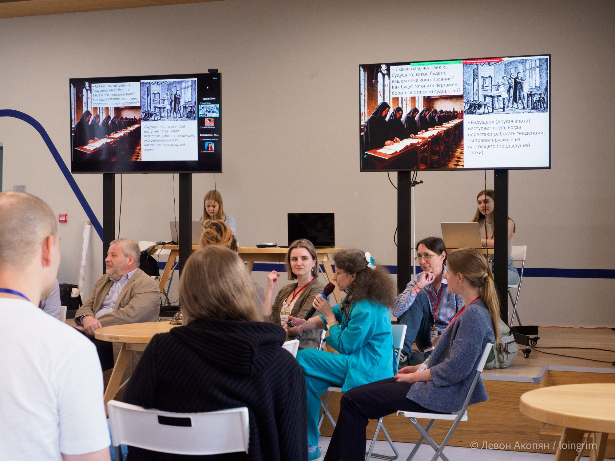 Когнитивная наука в Москве VIII (25 и 26 июня 2025). Loingrim — Свободный художник. Снимаю в своё удовольствие