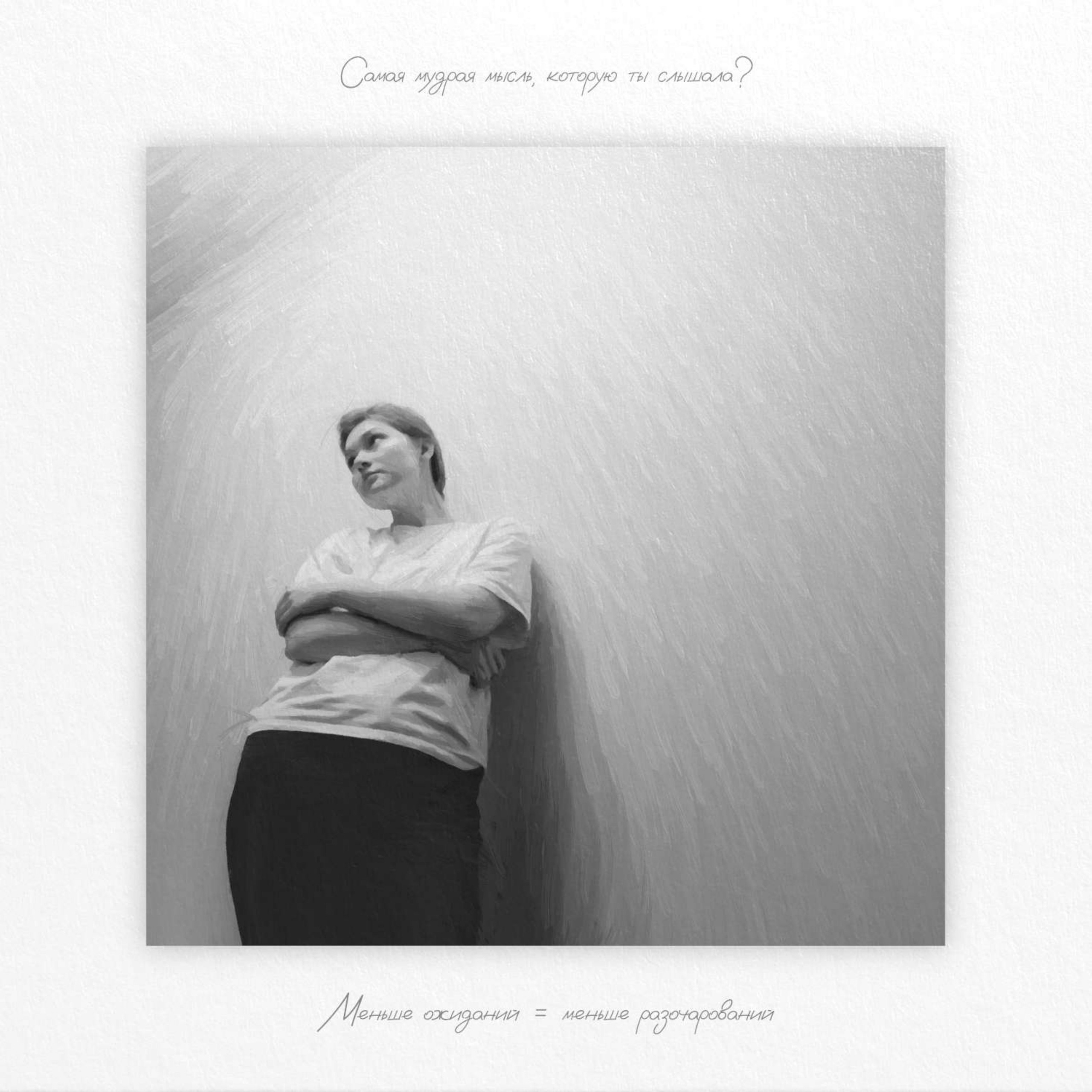 Юля Сидорова