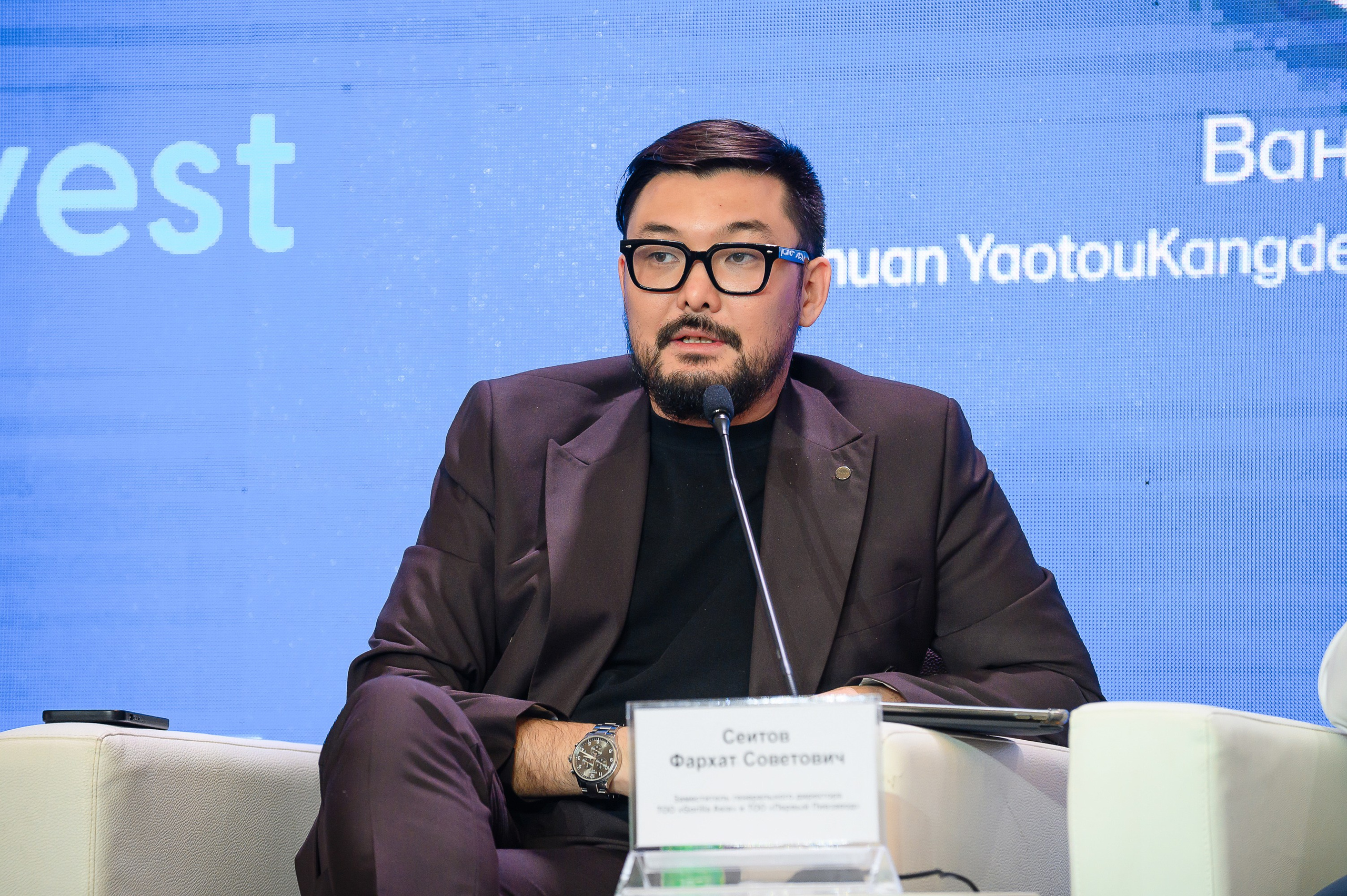 Alatau Investment Forum 2025. Интерьерный и репортажный фотограф в Алматы