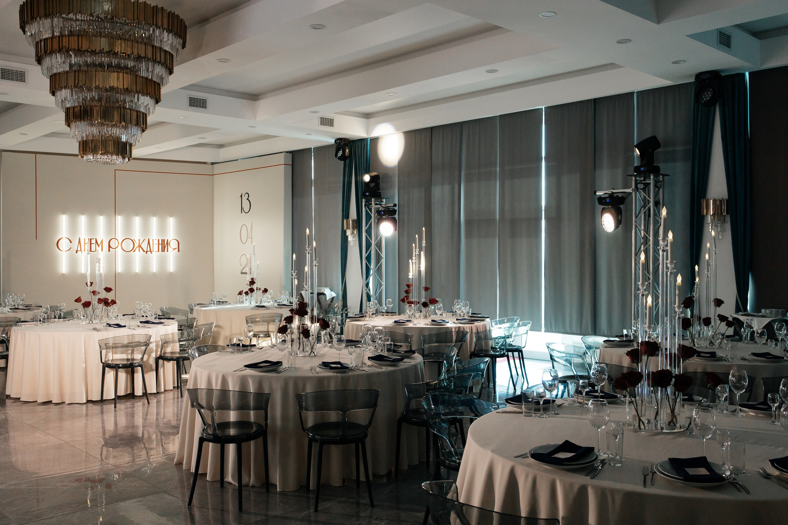 День рождения