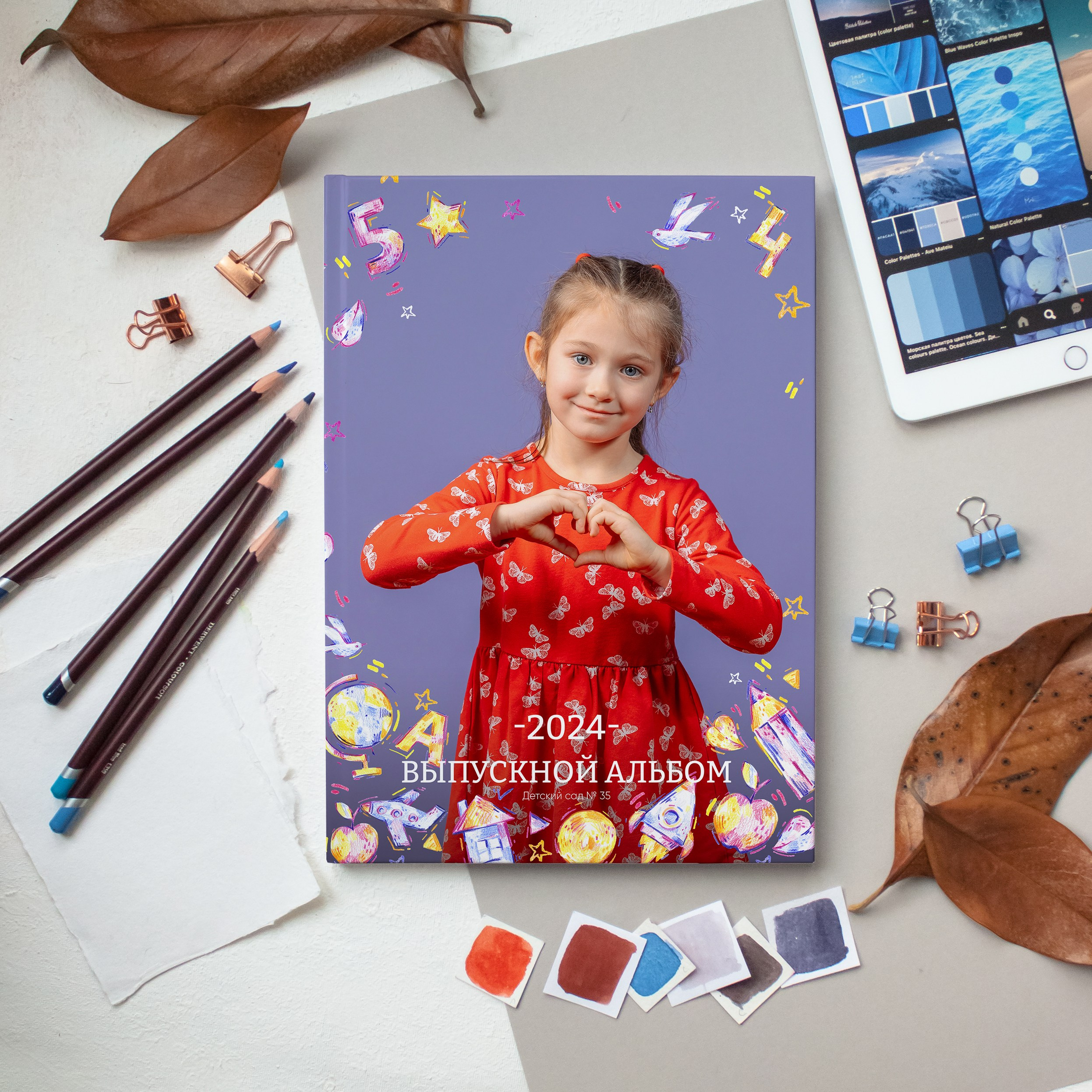 Фотоальбом «Рисунки»