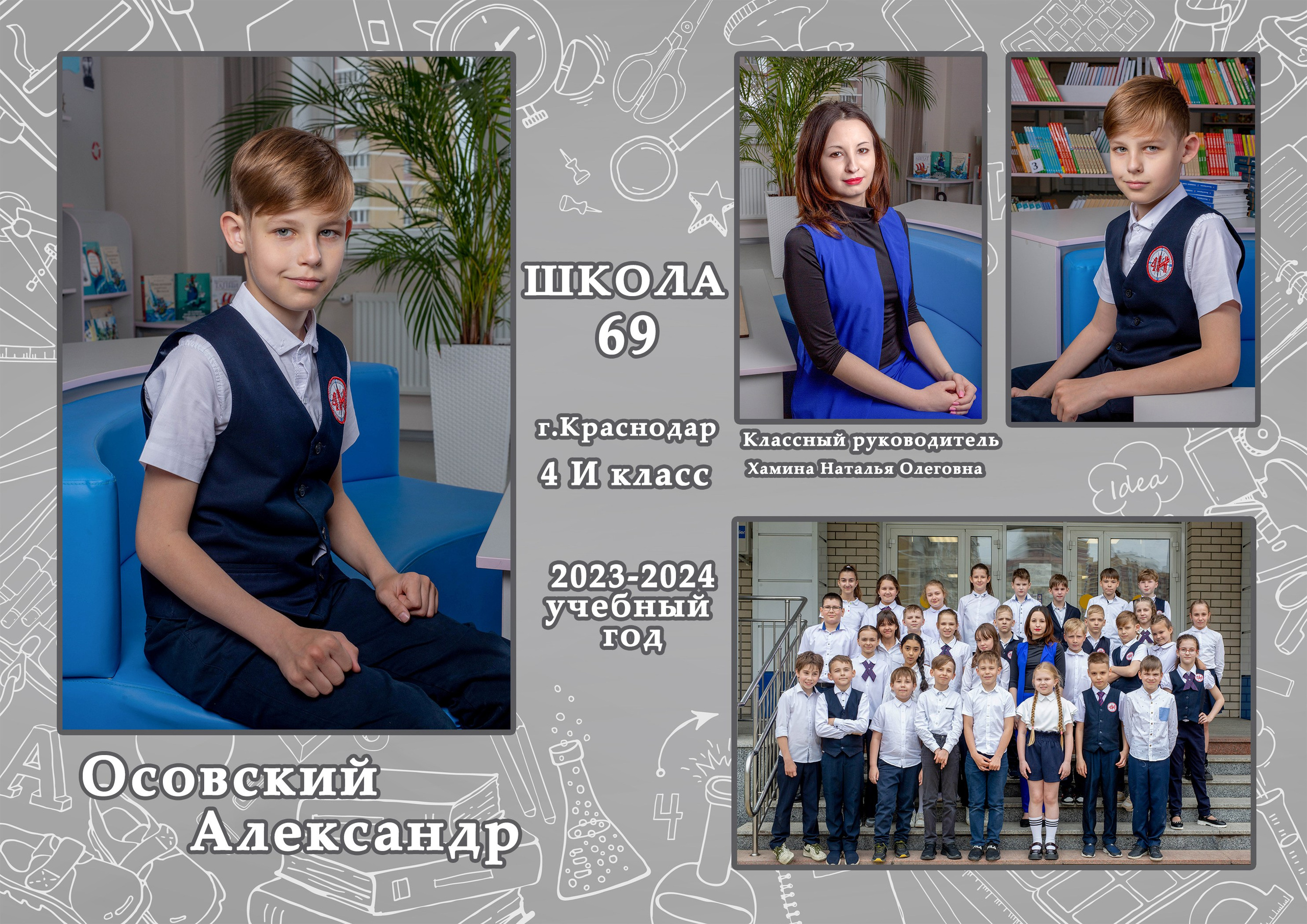 Школьные съемки. Детский и семейный фотограф и видеограф, Краснодар