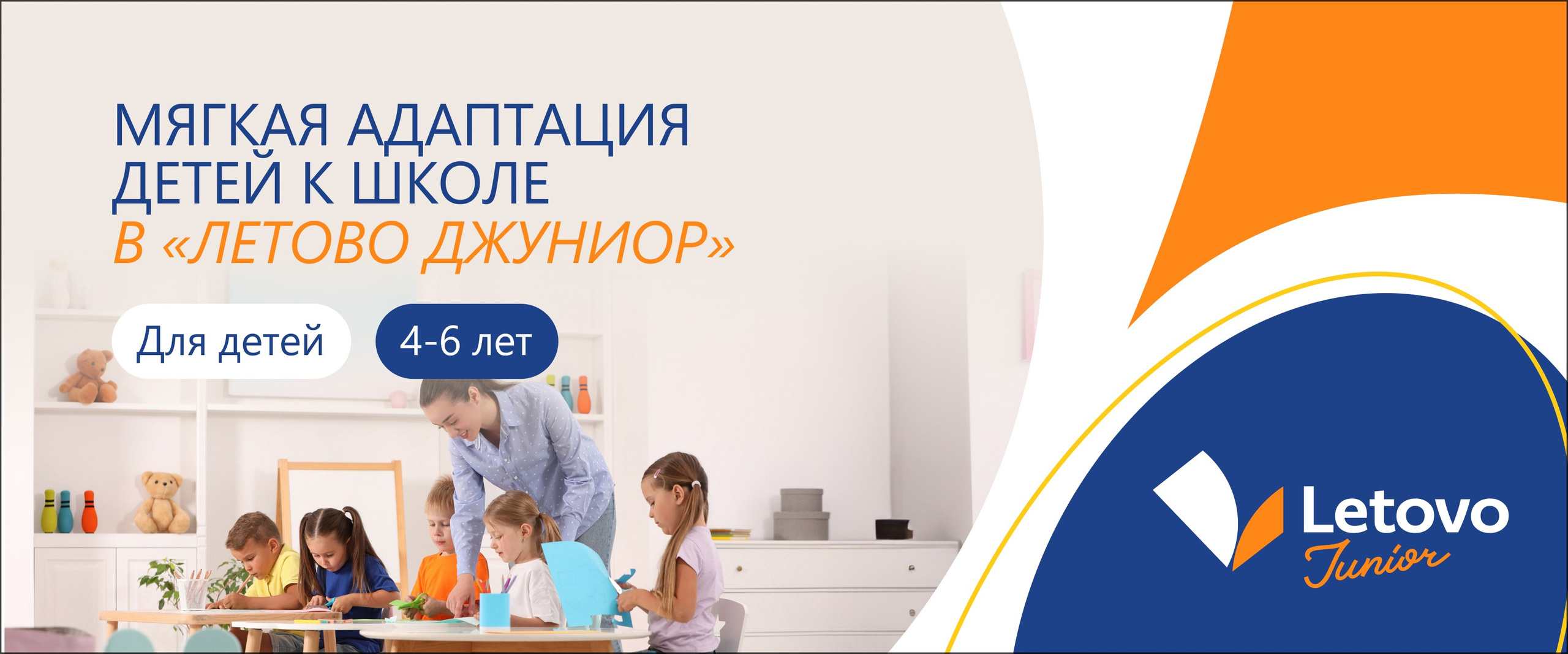 Детская школа Летово. Максим Тихонов
