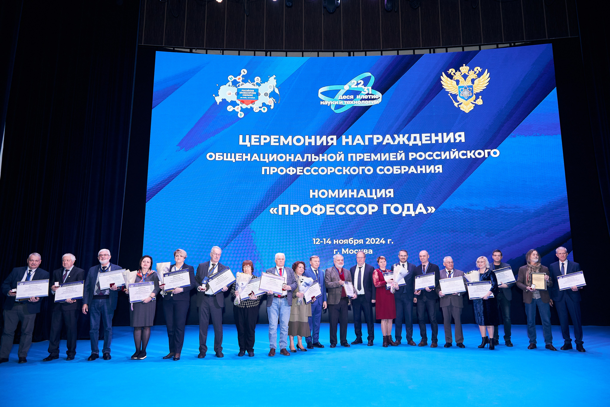 Седьмой профессорский форум. Фотограф Савченко Люба. Москва