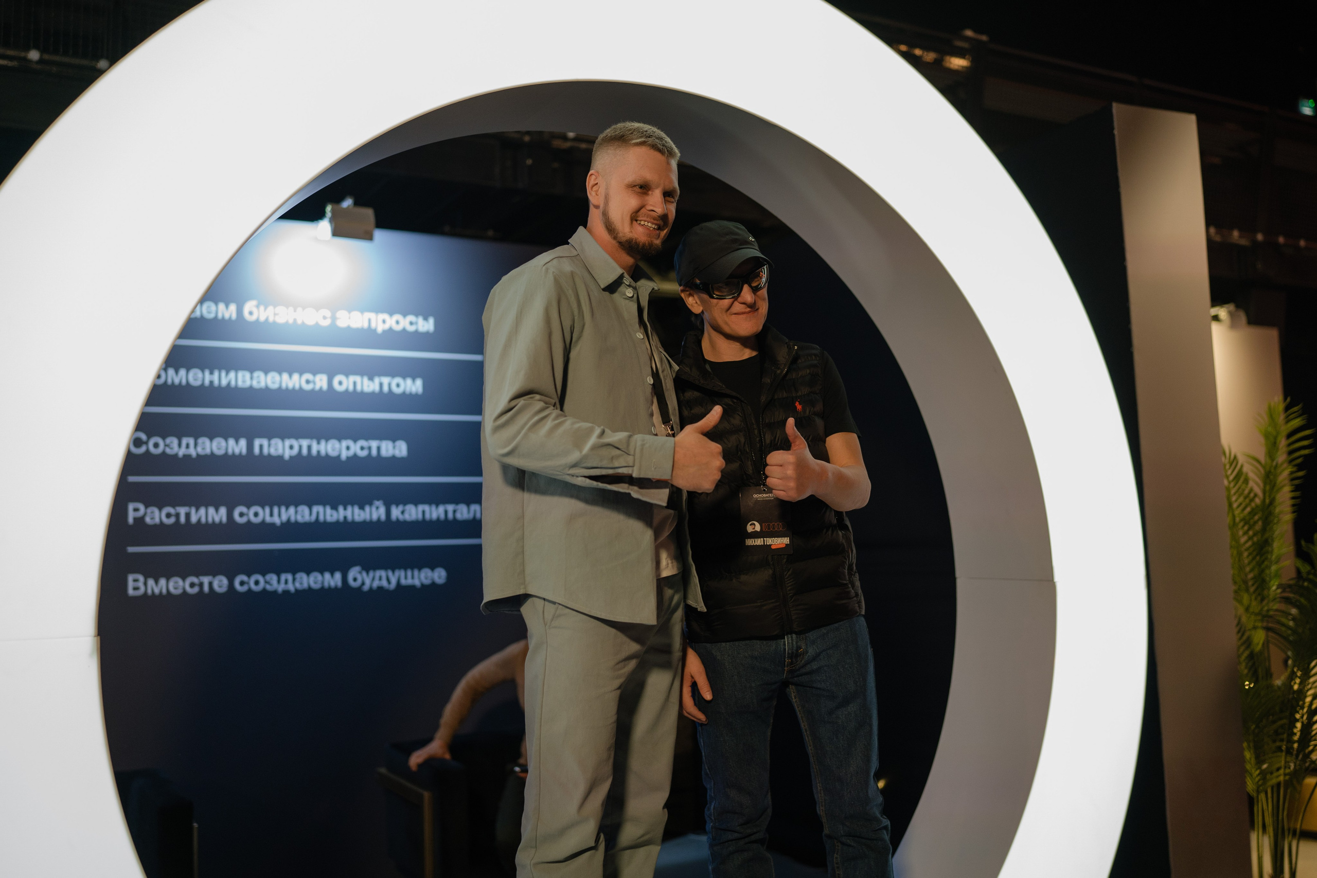 Конференция ОСНОВАТЕЛИ ЛАЙФ в MTS LIVE HALL. Репортажный фотограф в Москве Саша Дружинина