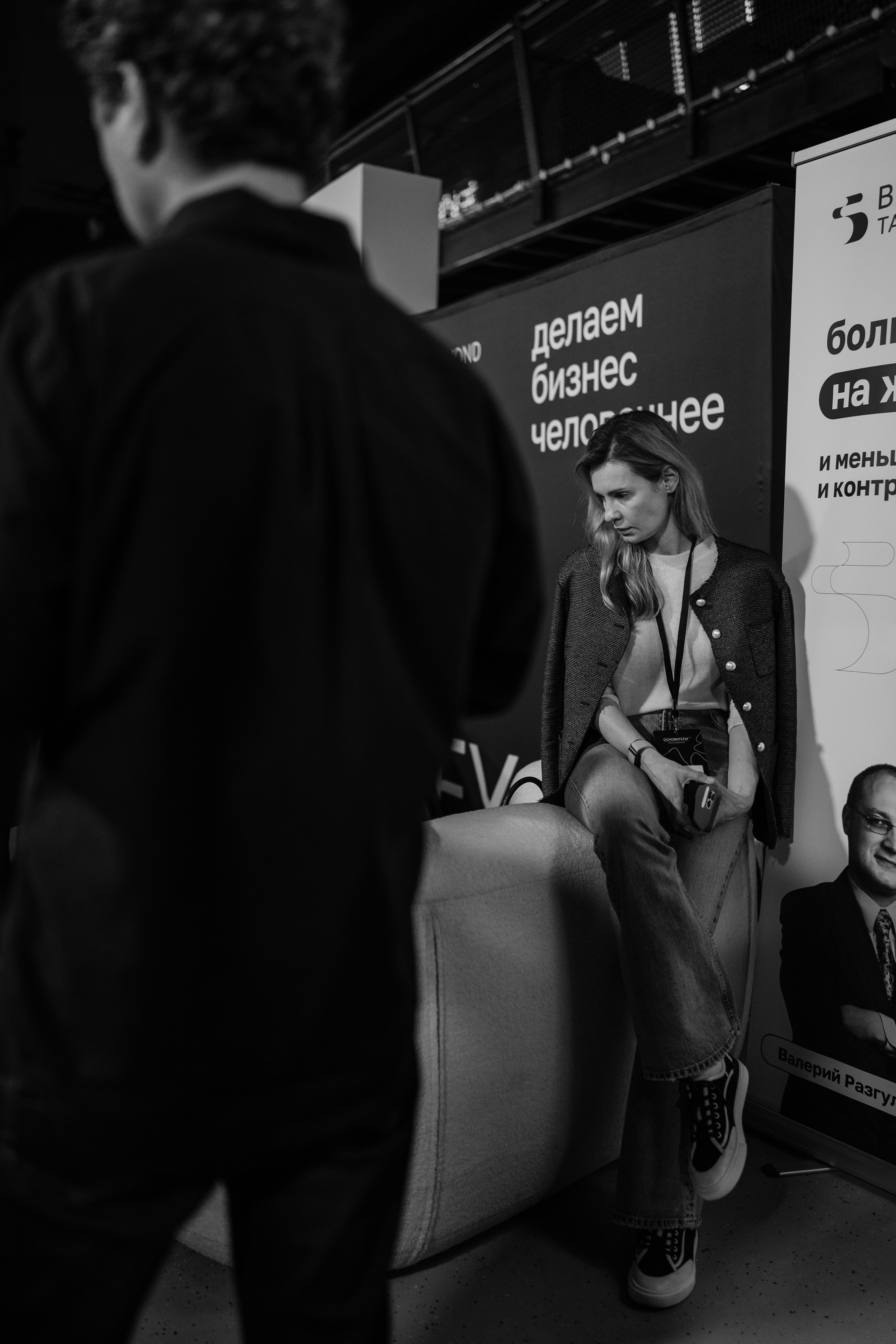 Конференция ОСНОВАТЕЛИ ЛАЙФ в MTS LIVE HALL. Репортажный фотограф в Москве Саша Дружинина