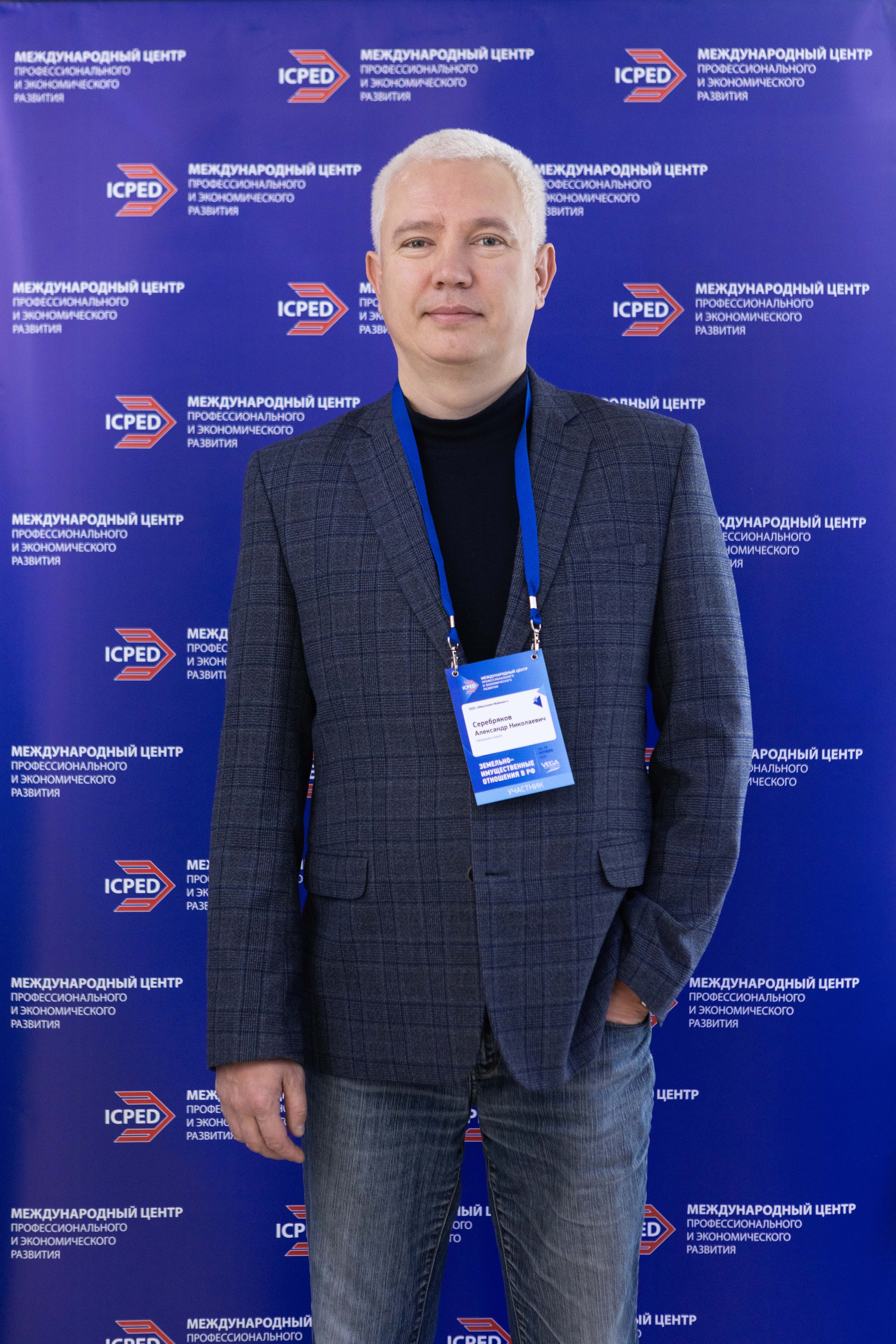 Конференция — земельно-имущественные отношения. Рекламный, предметный, репортажный, семейный фотограф и художник в Москве