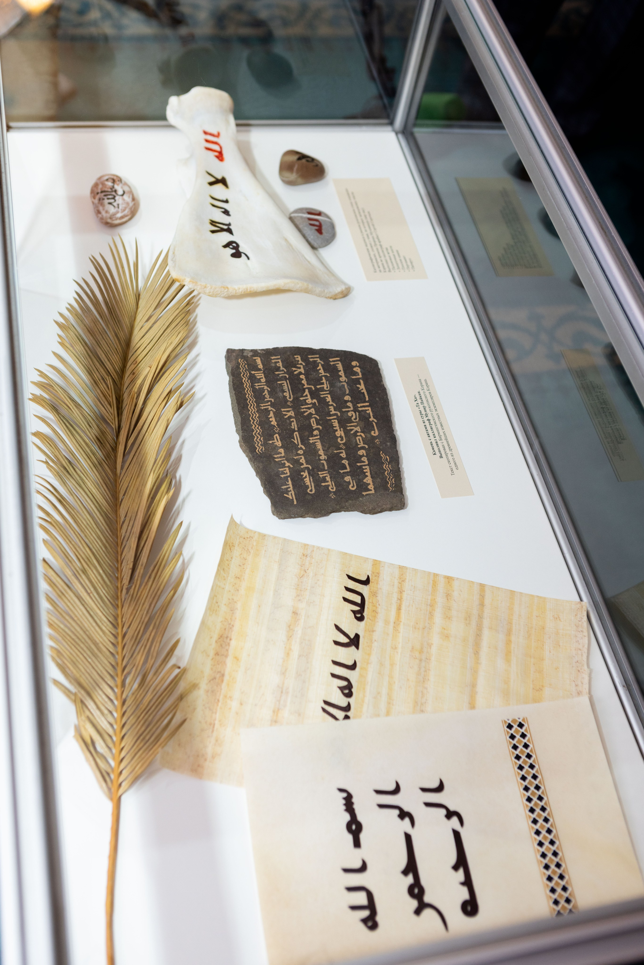 Открытие выставки Мир Корана. Рекламный, предметный, репортажный, семейный фотограф и художник в Москве