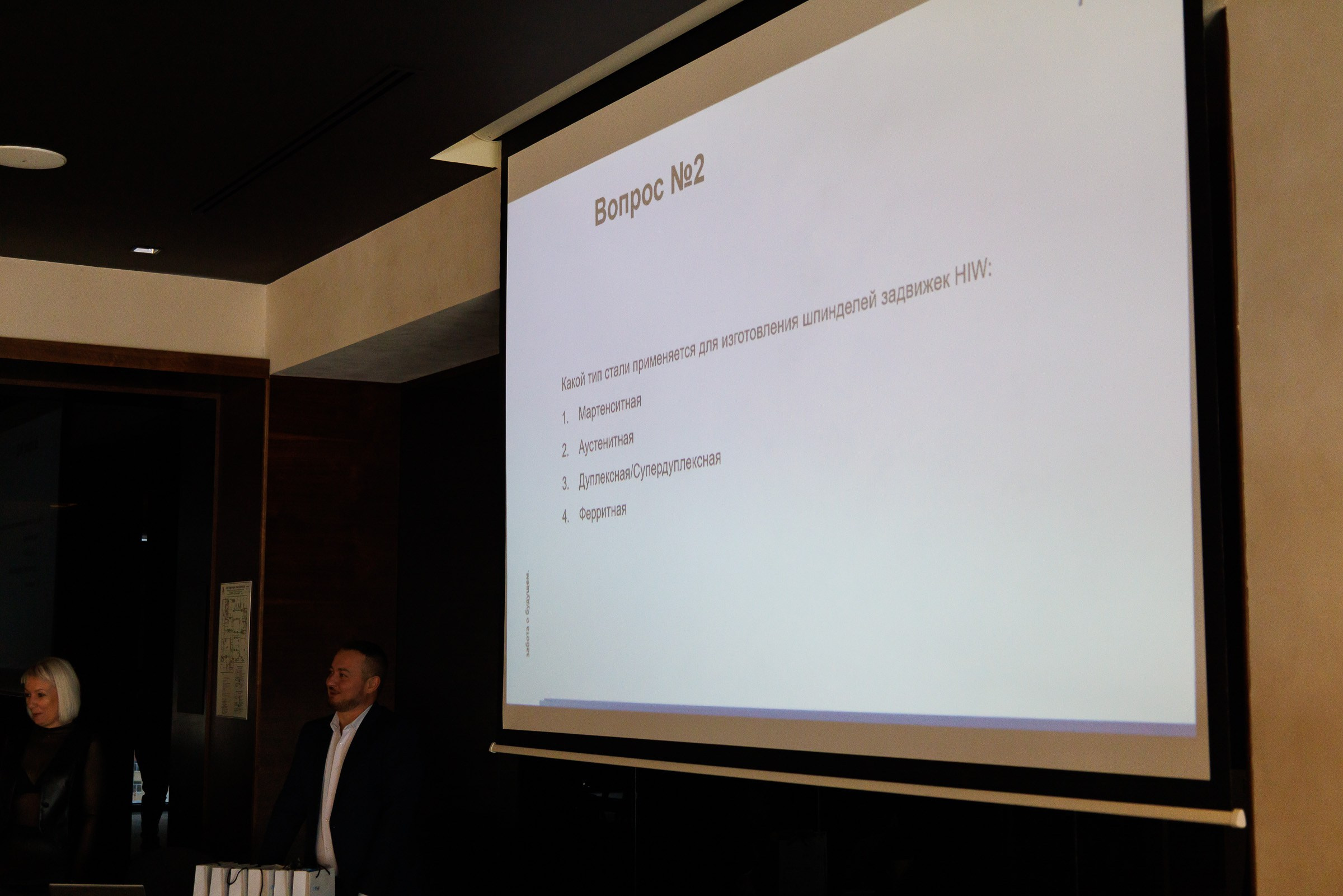 HIW — конференция в Воронеже. Предметный и портретный фотограф в Липецке — Зайцев Алексей