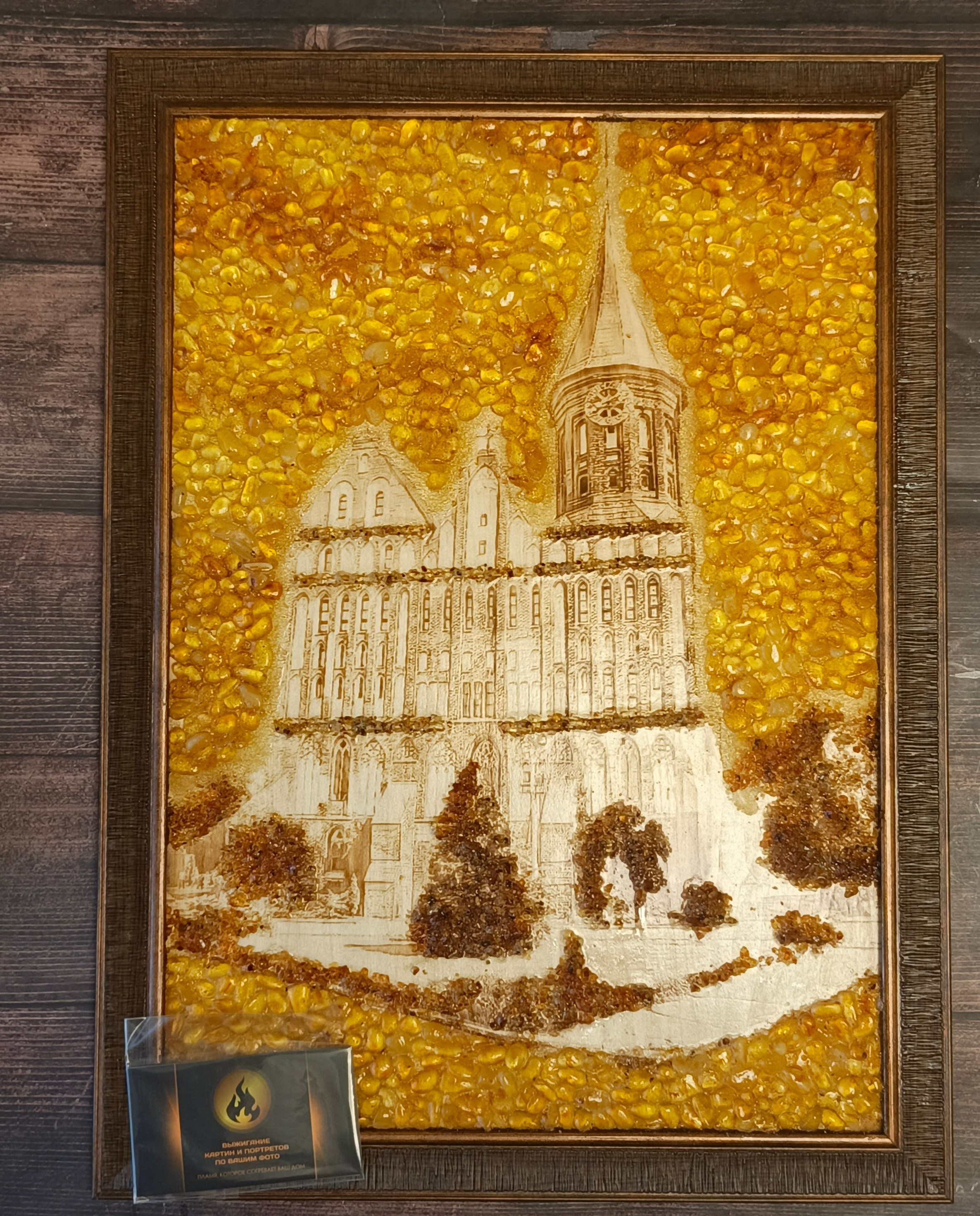 КАРТИНЫ С ЯНТАРЁМ. Выжигания картин и портретов по фото