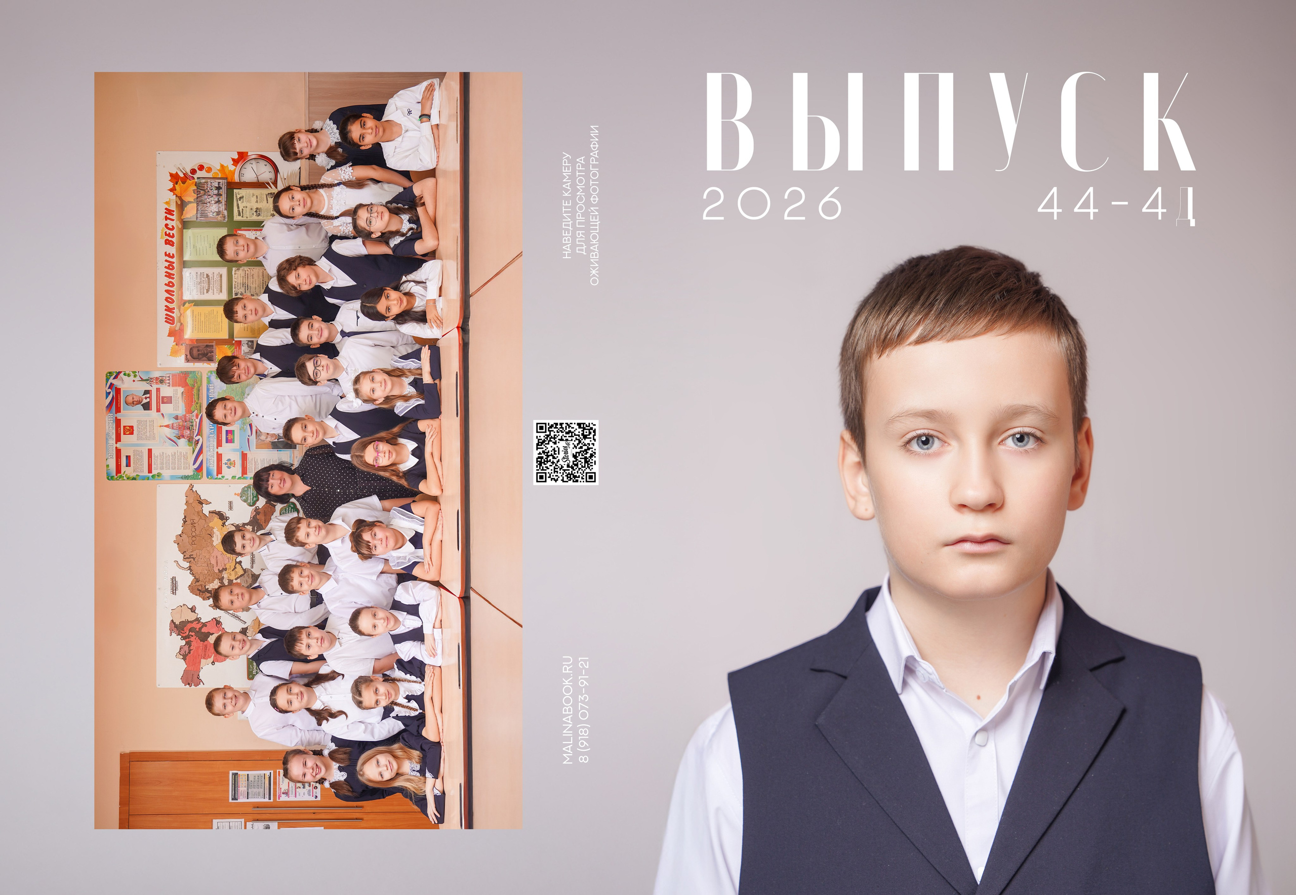 ГИМНАЗИЯ 44 4 Д. Красивый выпускной альбом в Краснодаре