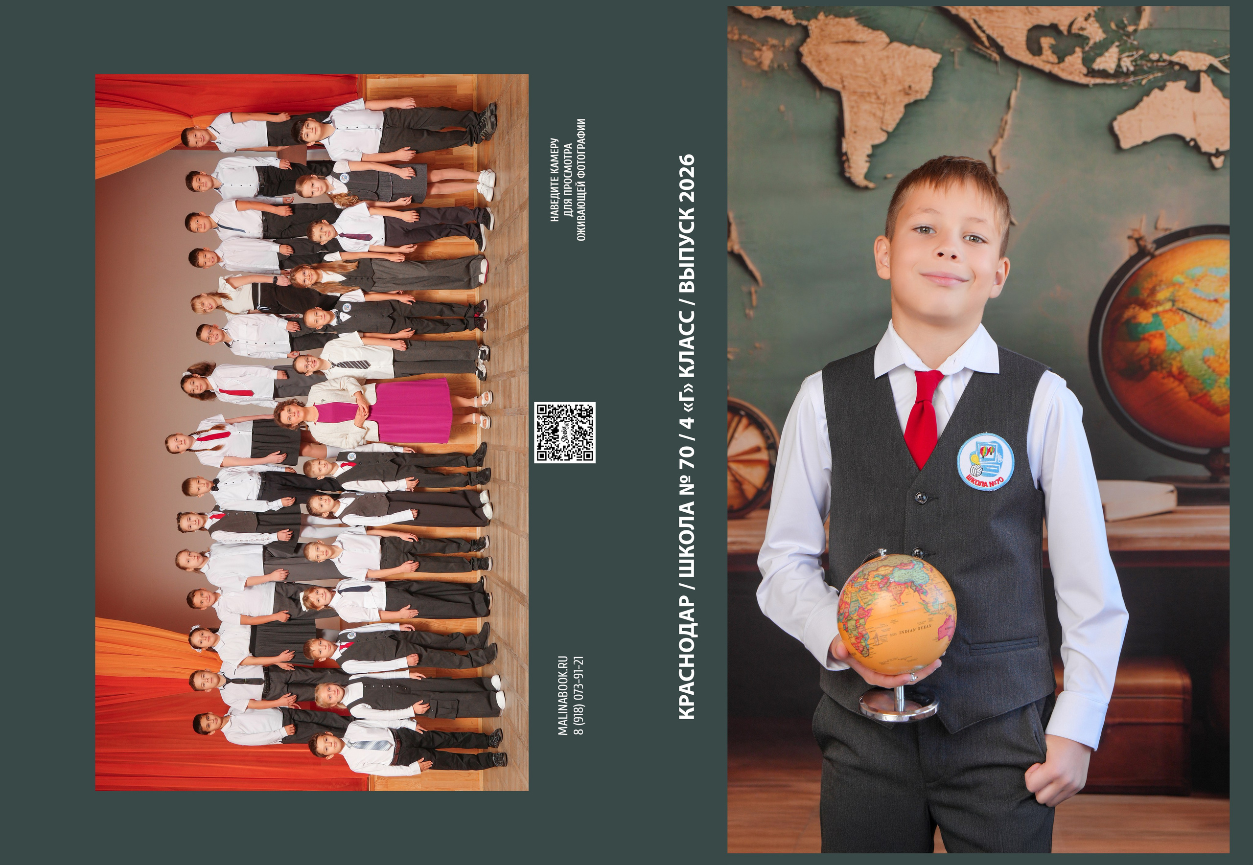 ШКОЛА 70 4 Г. Красивый выпускной альбом в Краснодаре