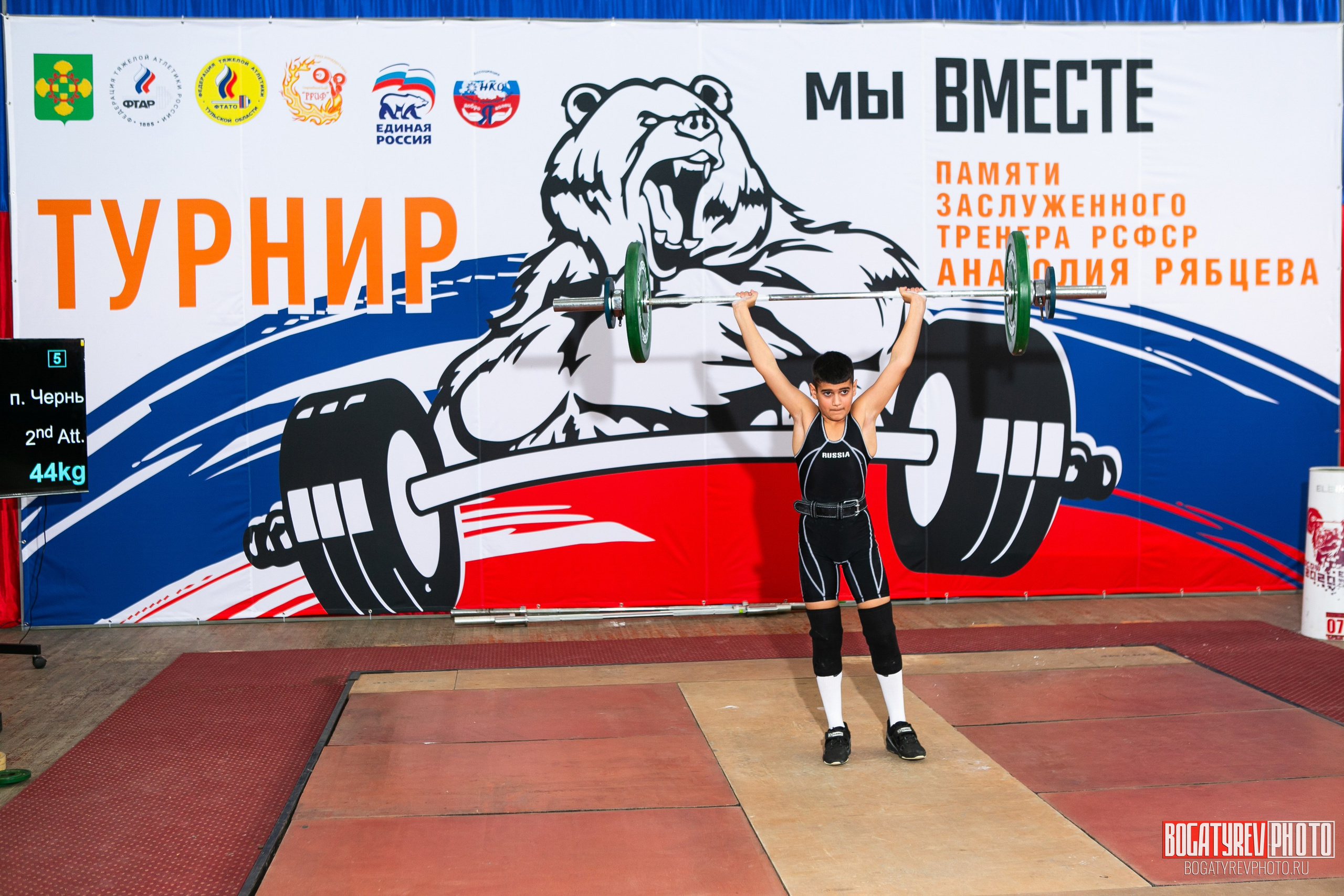 «Мы Вместе» Всероссийский турнир по тяжелой атлетике памяти ЗТР РСФСР Рябцева. Профессиональный фотограф в Мценске и Орловской области