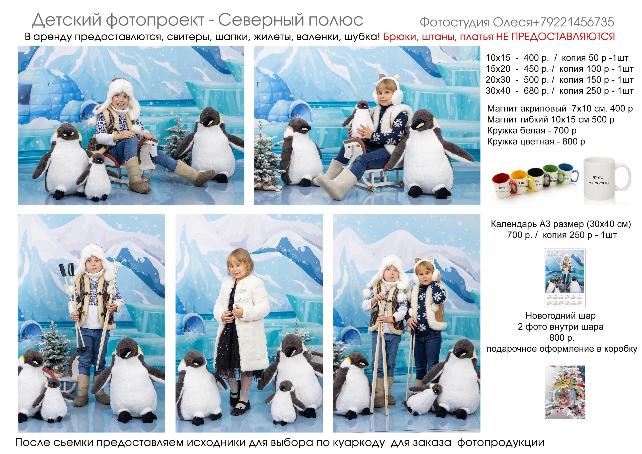 Акции и скидки от фотостудии. Выпускные альбомы. Фотостудия «Олеся»