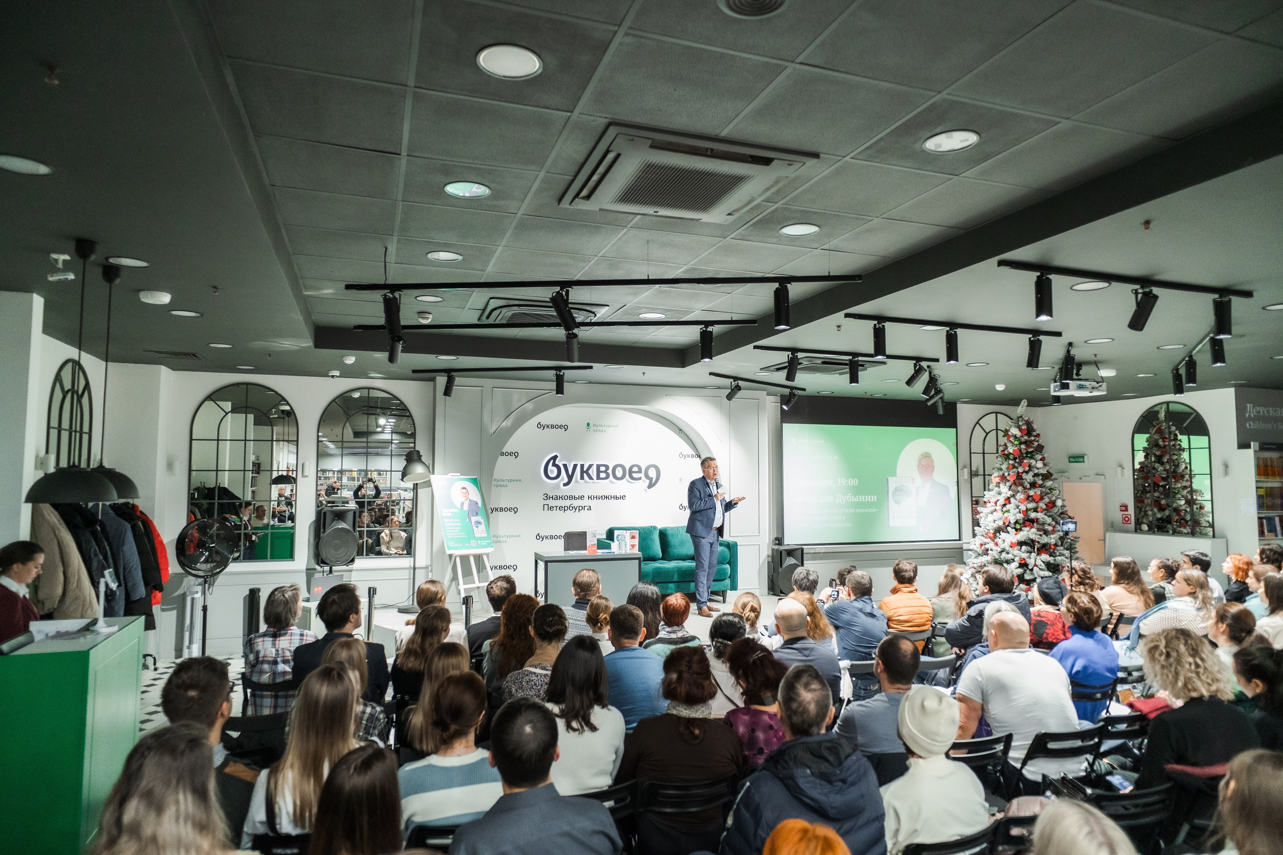 Вячеслав Дубынин — Презентация книги «Мозг: еда и новизна». Фотограф в Санкт-Петербурге Алексеев Егор