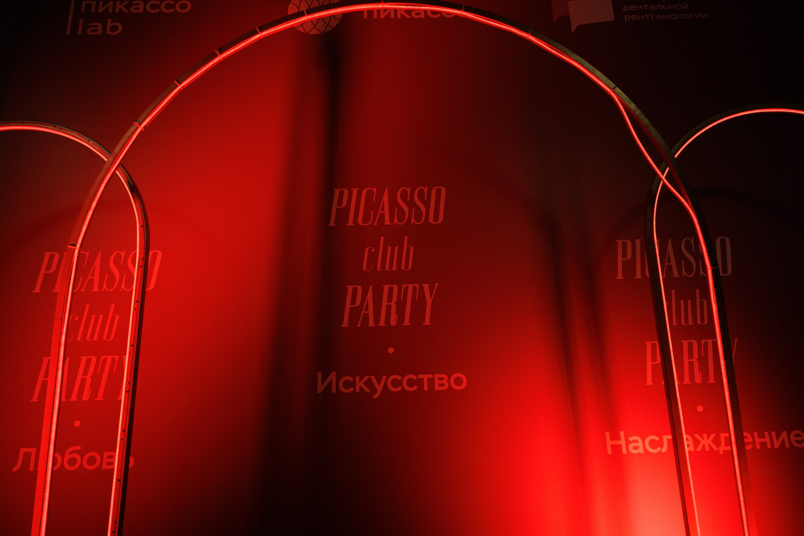 Picasso Club party Санкт Петербург. Коммерческий и Репортажный фотограф Казань Москва