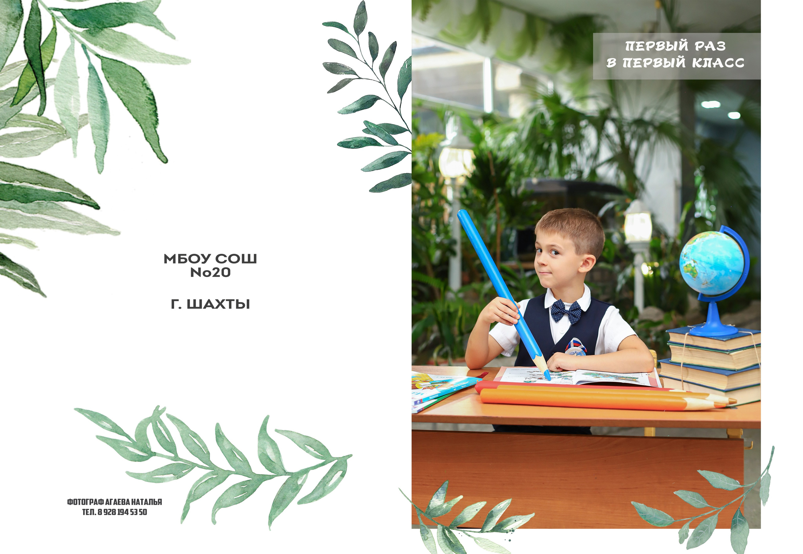 Обложки формат 23×23. Выпускной альбом Шахты Ростов