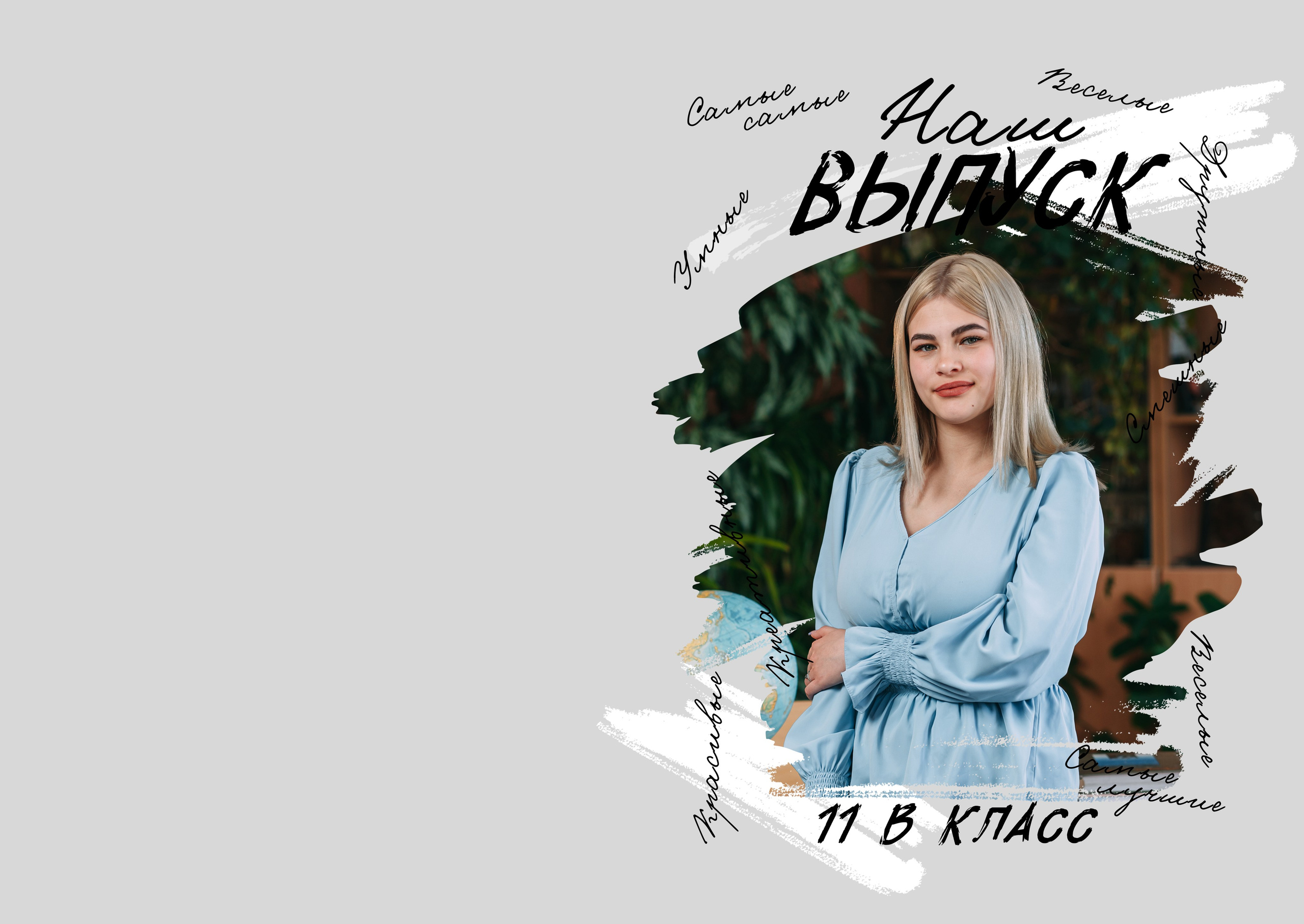 Выпускные альбомы. Анастасия Подольская: фотограф из Иркутска