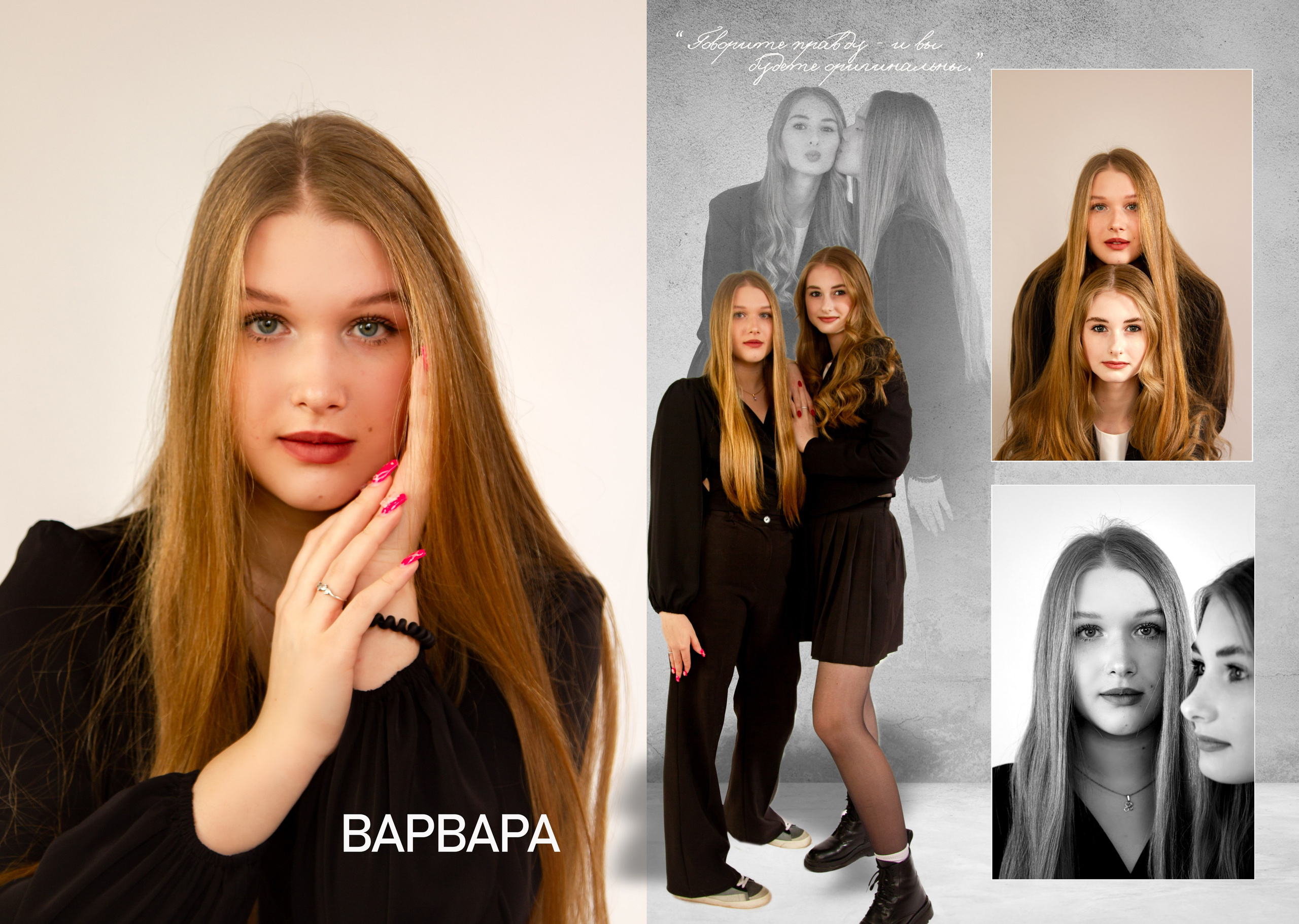 BLACK. Школьный фотограф Минск