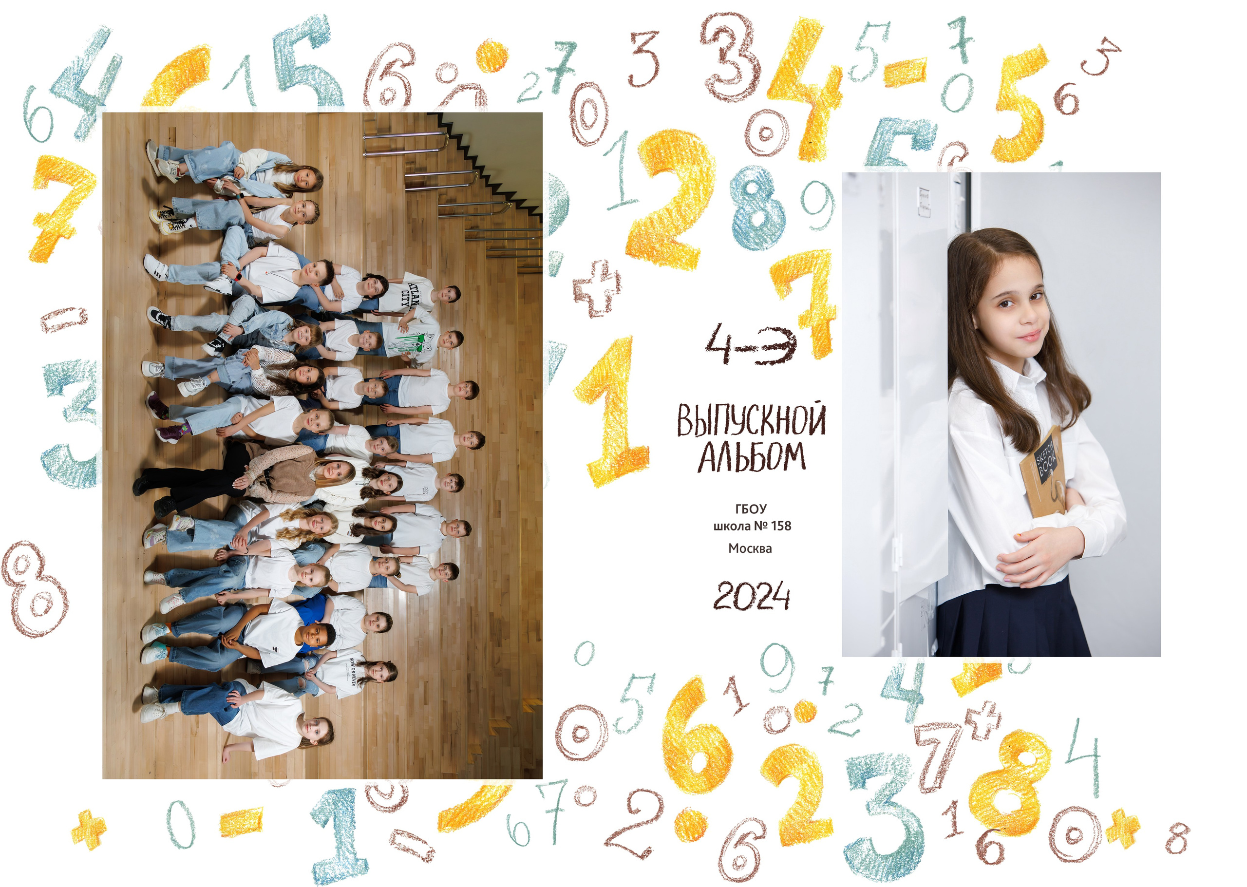 АЛЬБОМ 4 разворота начальная школа. Вадя и Надя — индивидуальные фотоальбомы для детских садов и школ, полный цикл от съёмки до готового альбома