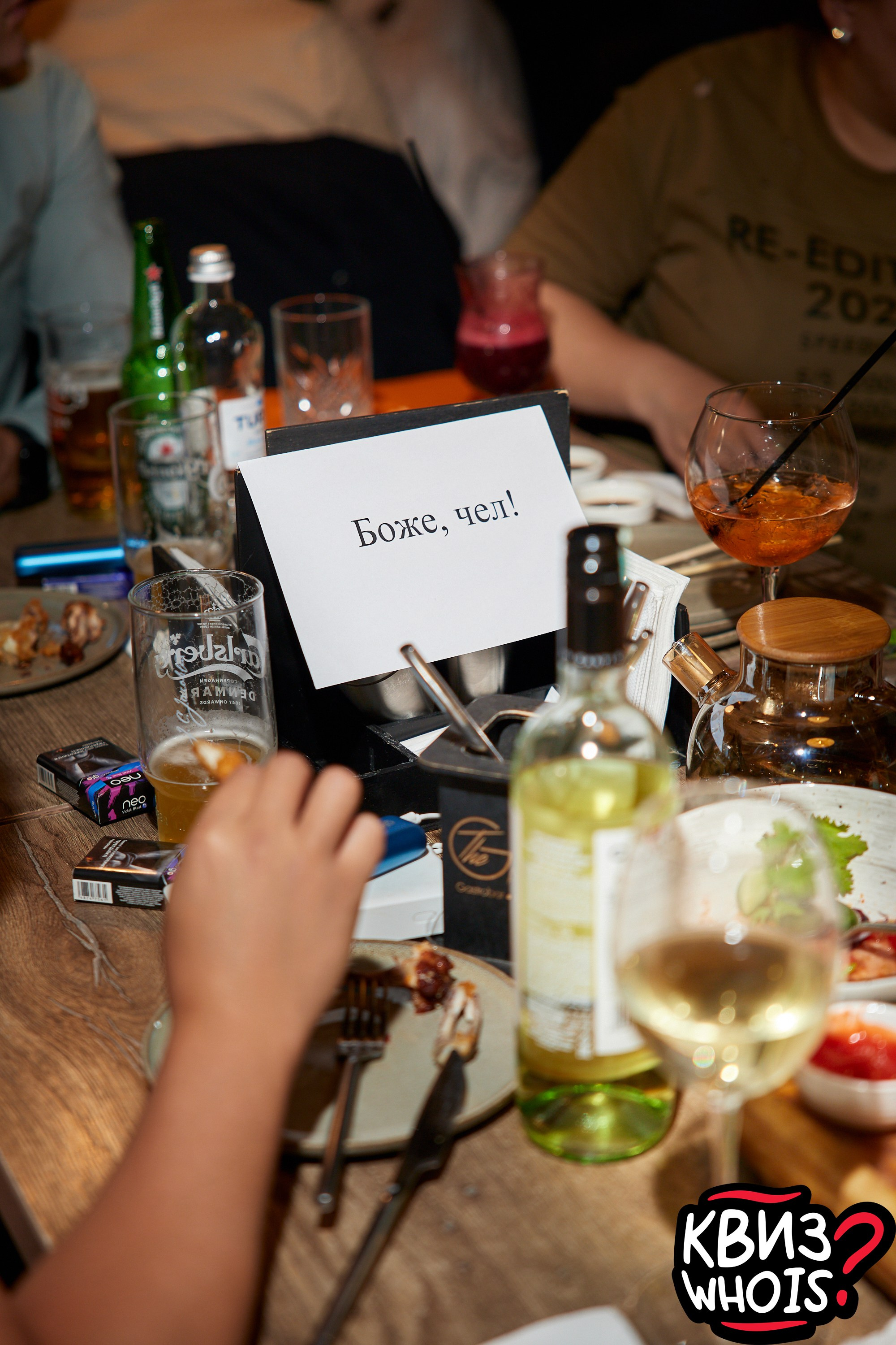 КВИЗ | Ху Из 28/05. Главная