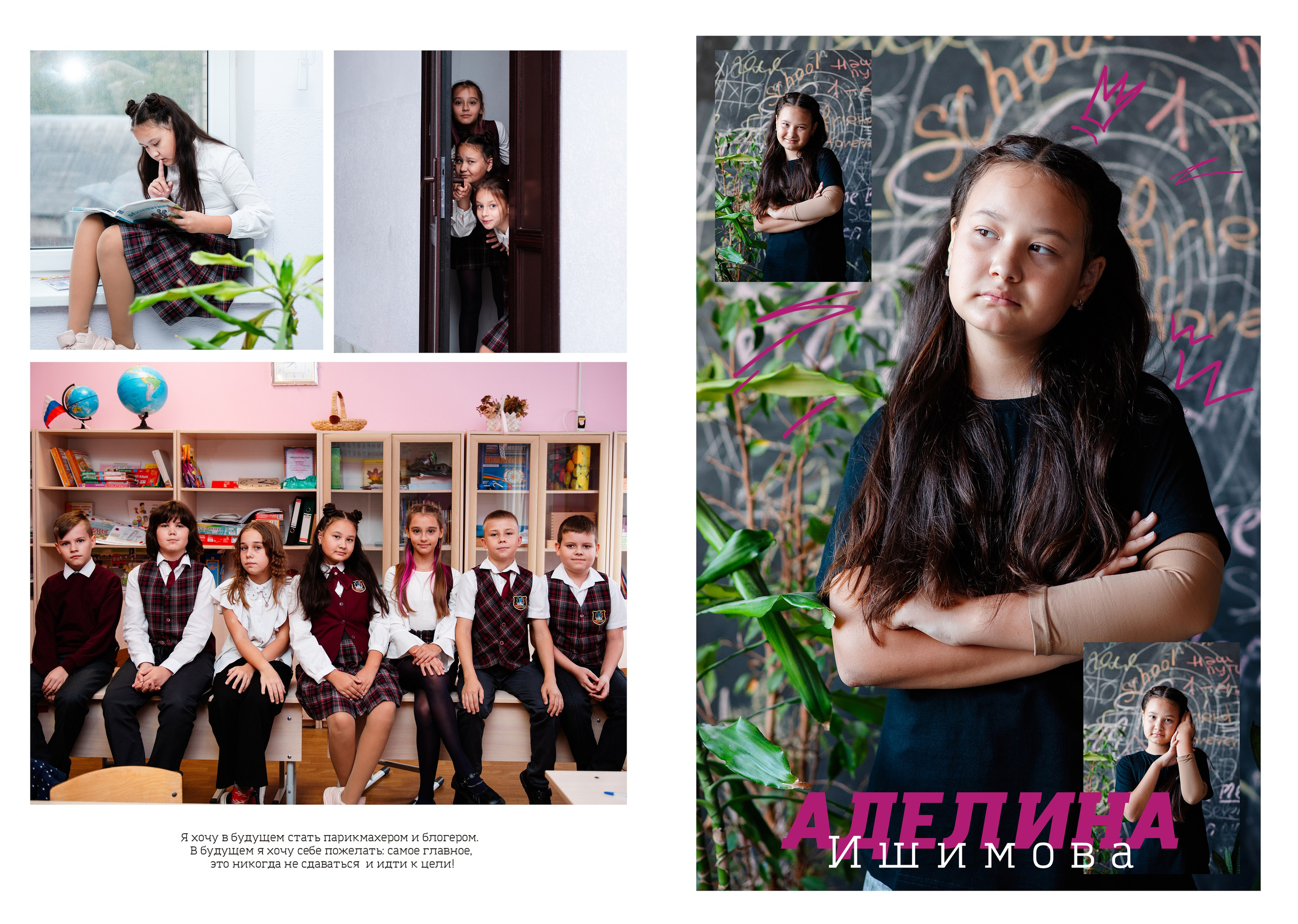 Выпускные альбомы 4 класс. Семейный и детский фотограф в Новороссийске Татьяна Крестина