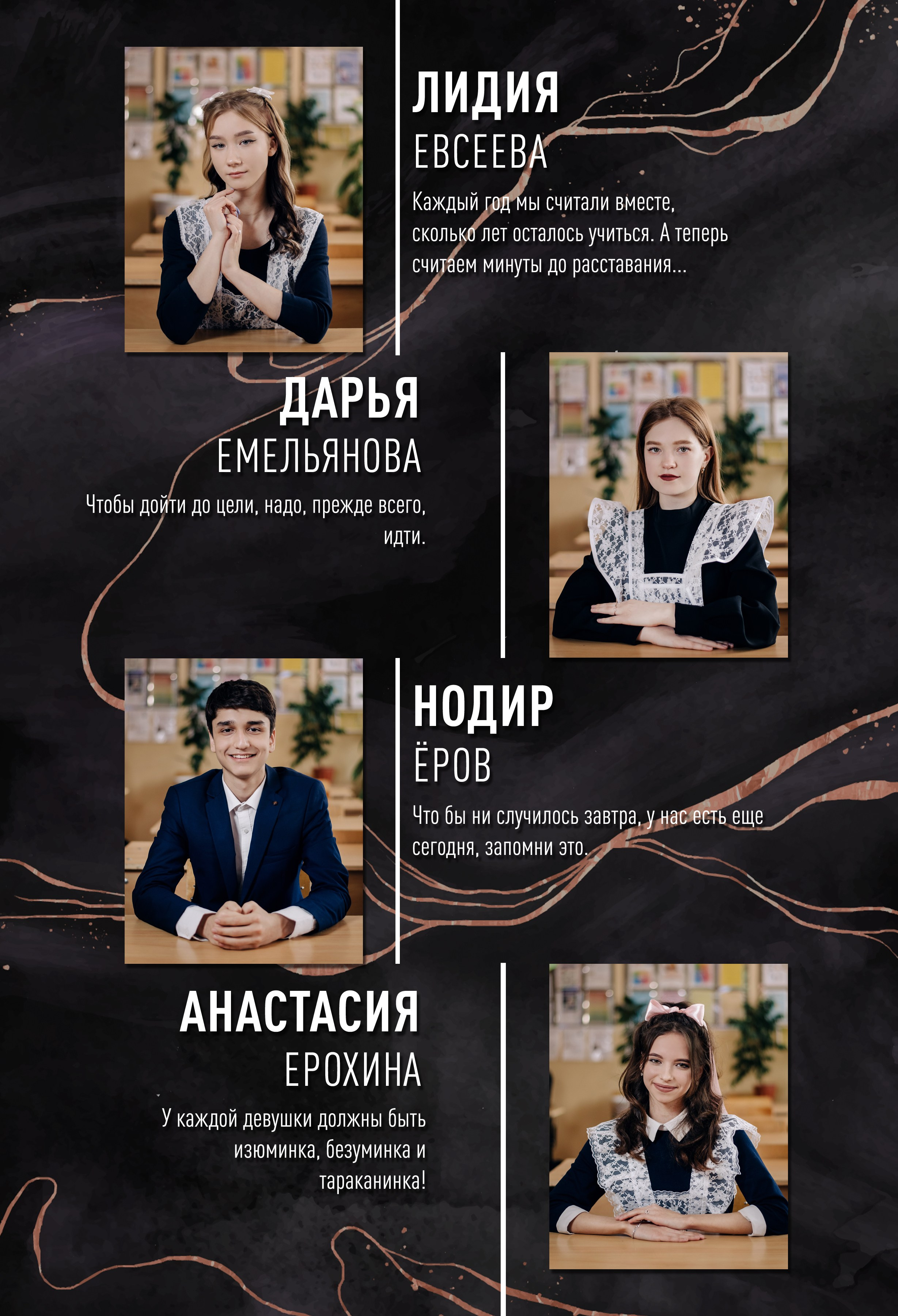 Шаблон фотокниги «Marble Dark». Фотограф — МАРИЯ МЕДВЕДЕВА