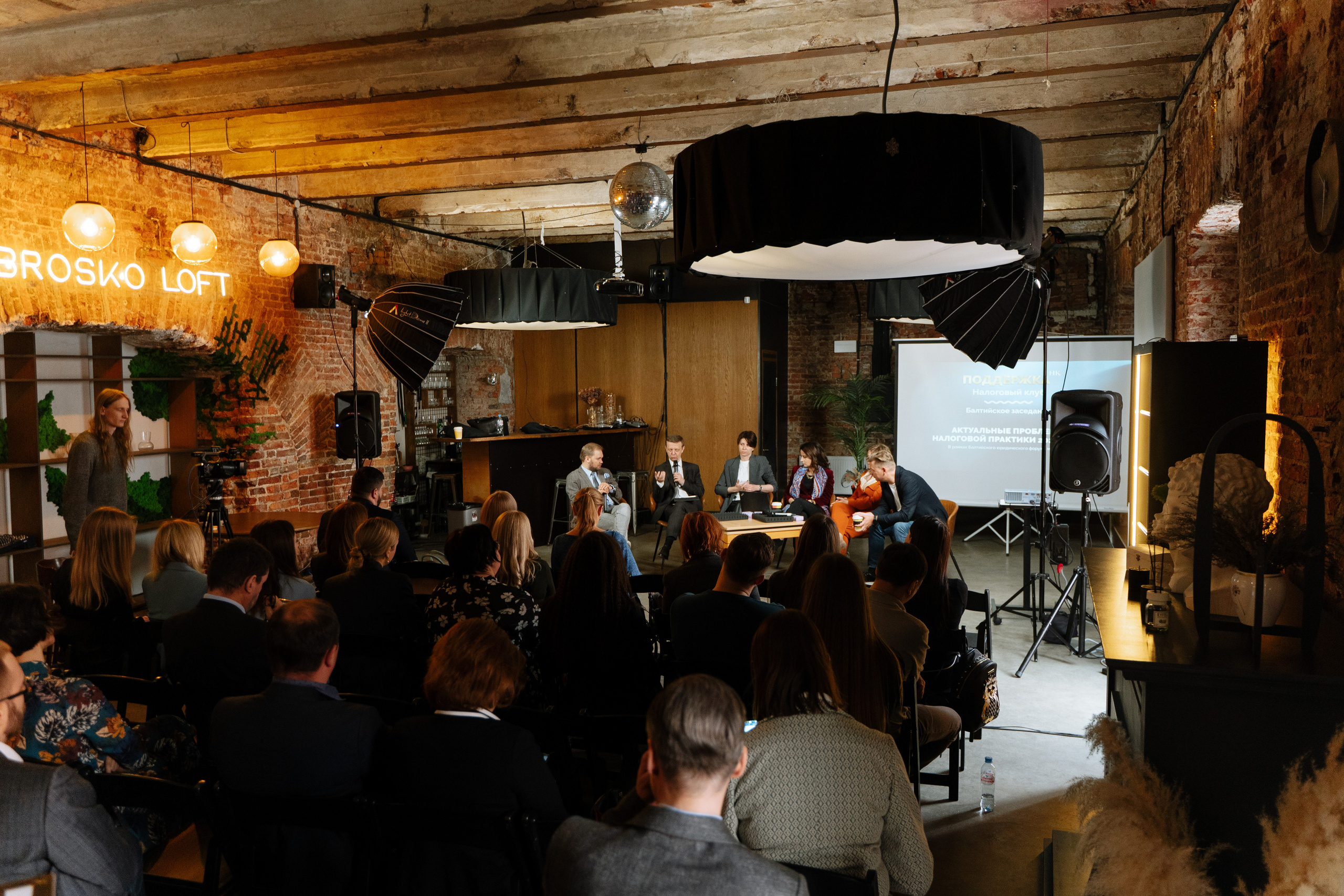 Форум отчет. Фотограф Санкт-Петербург