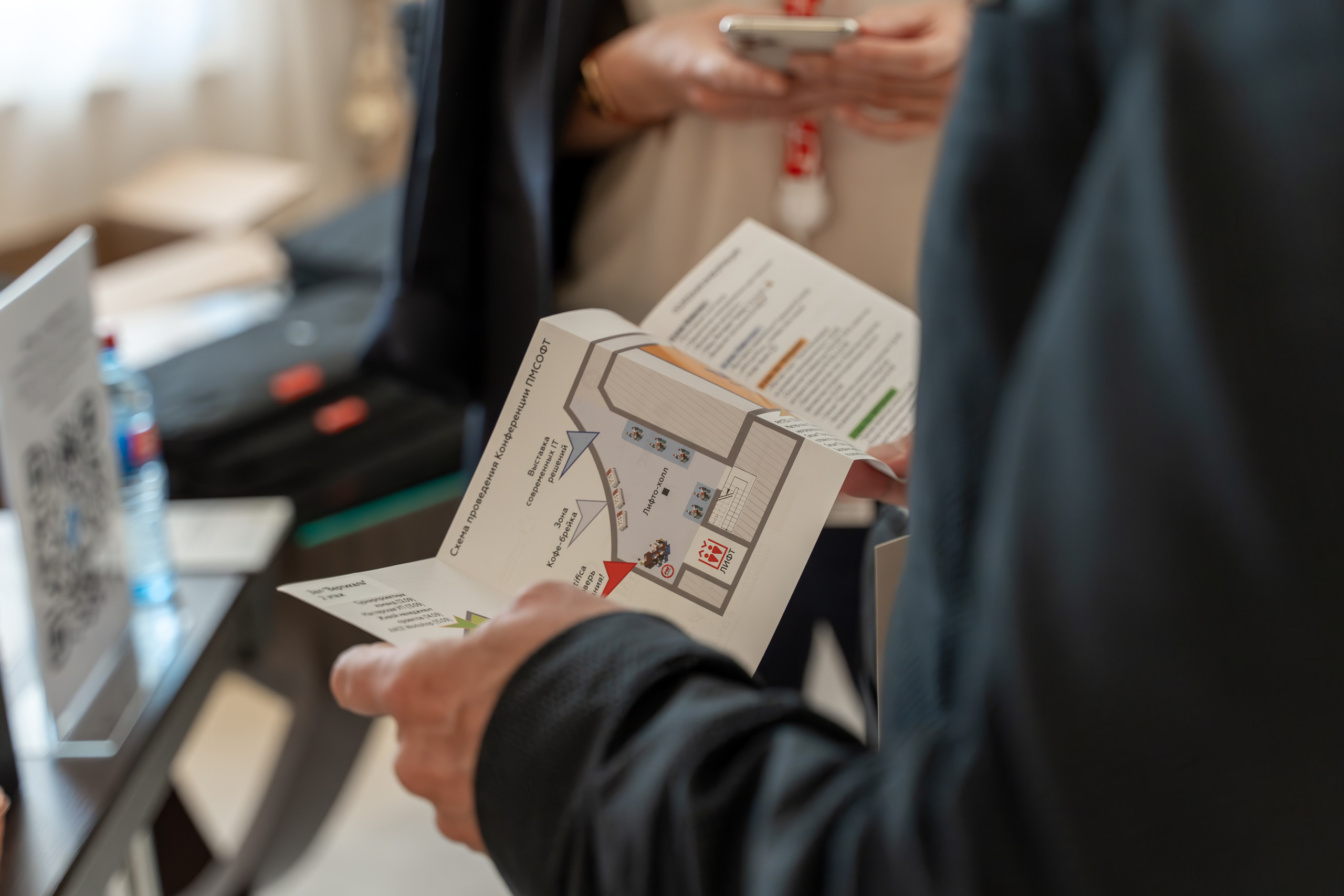 Международная конференция по управлению проектами. Репортажный фотограф в Красной Поляне и Сочи Павлюченко Екатерина