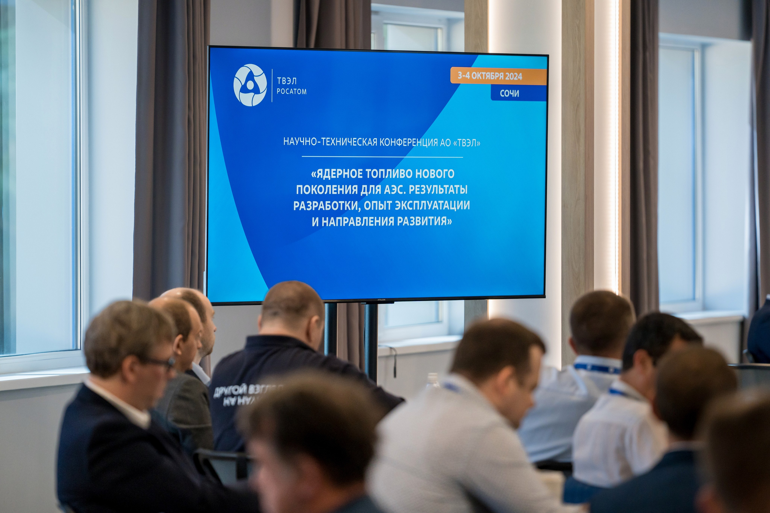 Научно-техническая коференция АО «ТВЭЛ». Репортажный фотограф в Красной Поляне и Сочи Павлюченко Екатерина