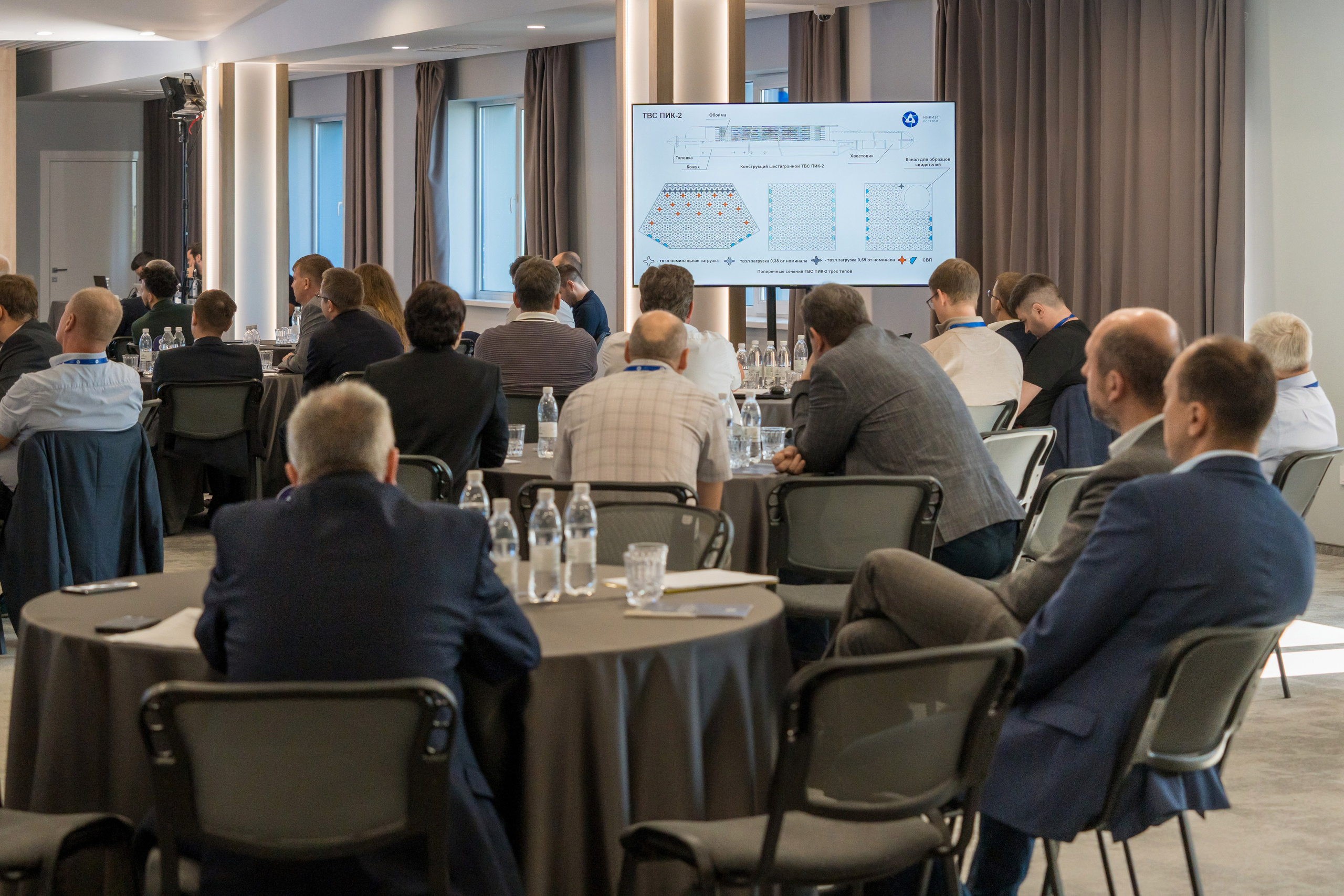 Научно-техническая коференция АО «ТВЭЛ». Репортажный фотограф в Красной Поляне и Сочи Павлюченко Екатерина