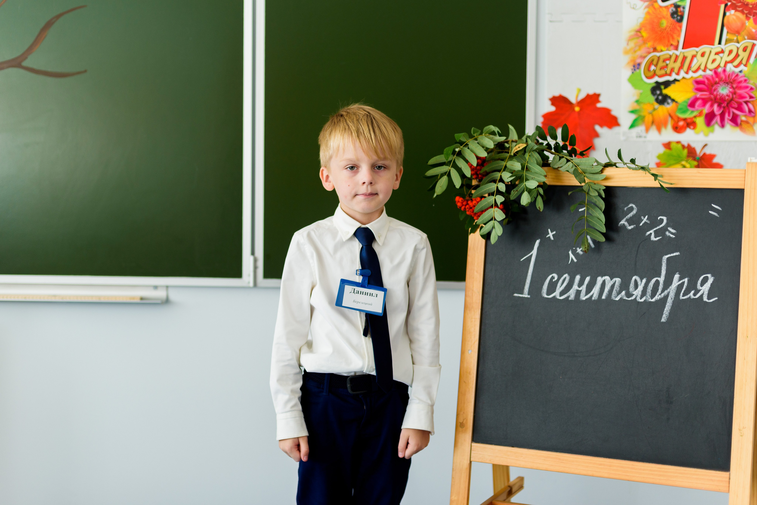 1-е сентября 2023. Фотограф Юлия Попова