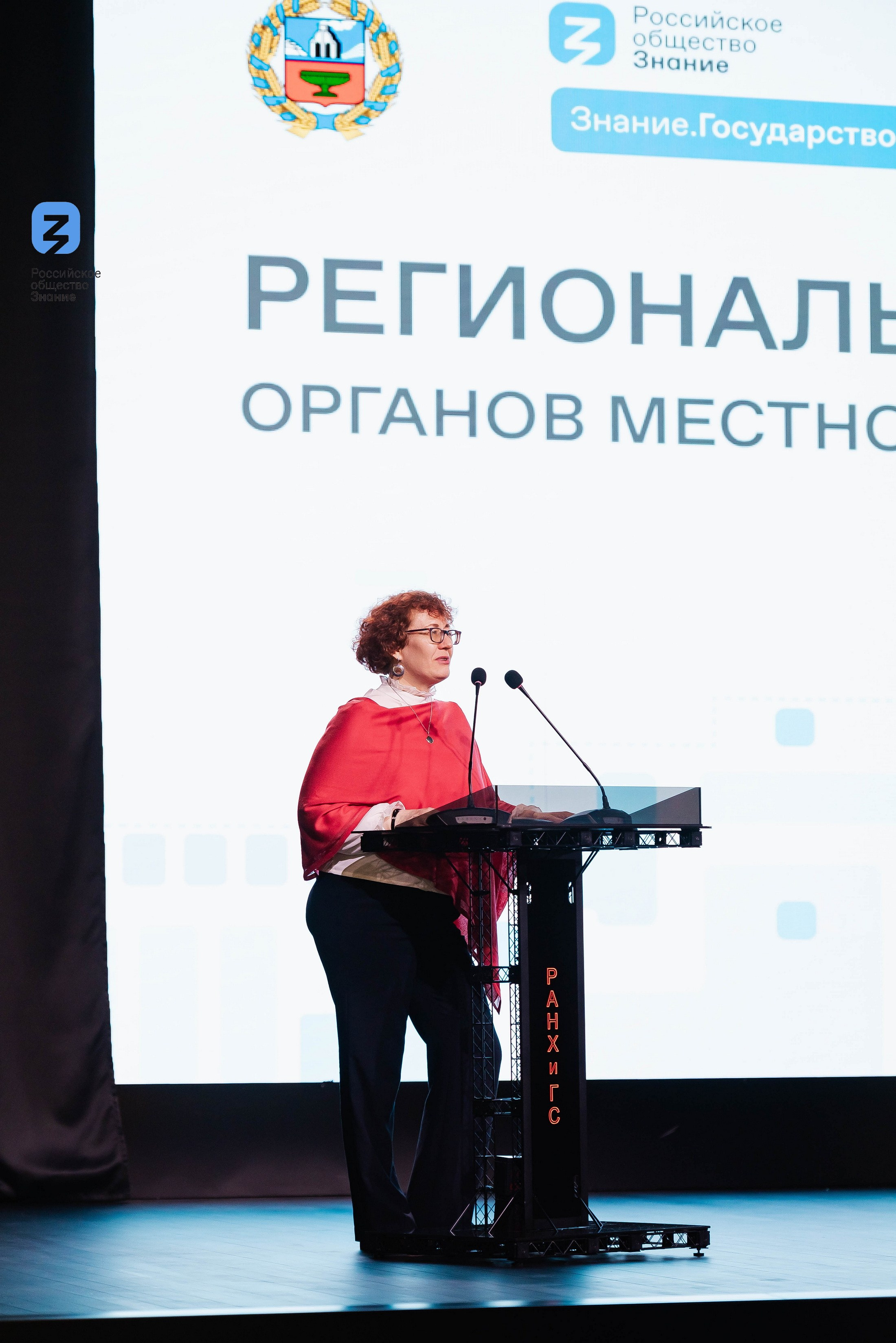 Региональный форум Общества «Знание». Свадебный и репортажный фотограф Никита Сницарев в Барнауле