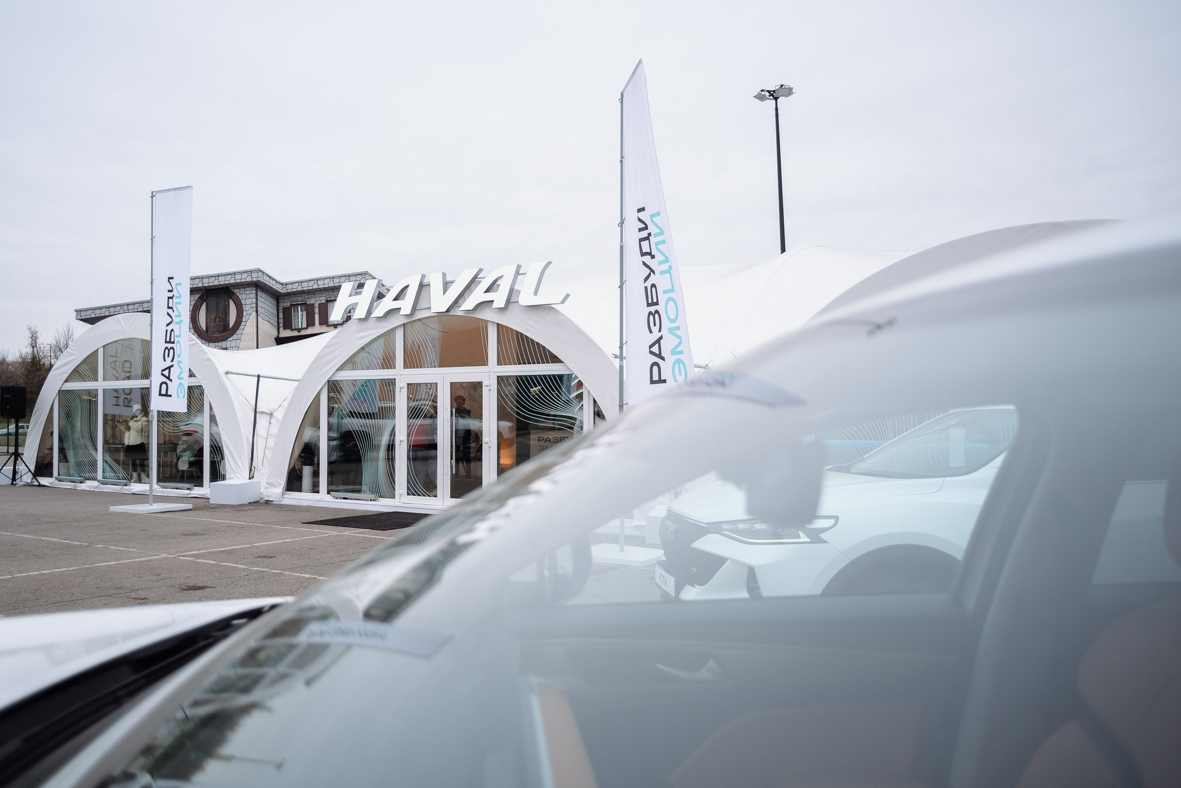 HAVAL ROAD SHOW. Репортажный фотограф Зуев Роман г. Челябинск
