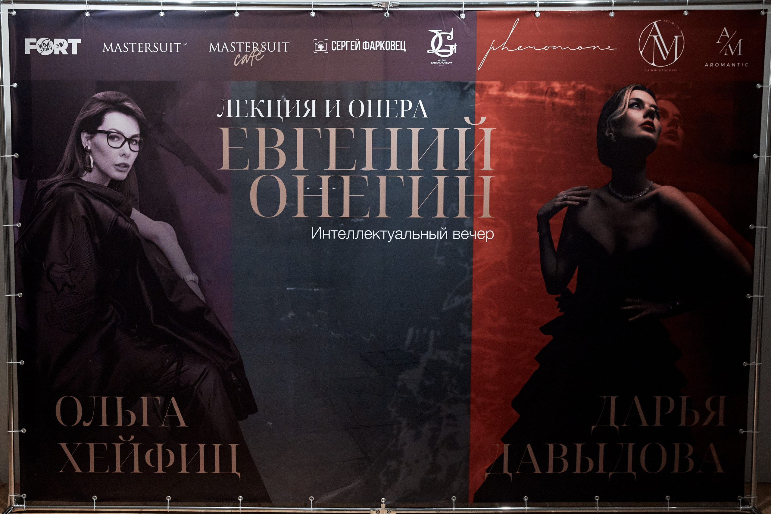 Лекция и опера. Свадебный фотограф Андрей Кочкин в Москве