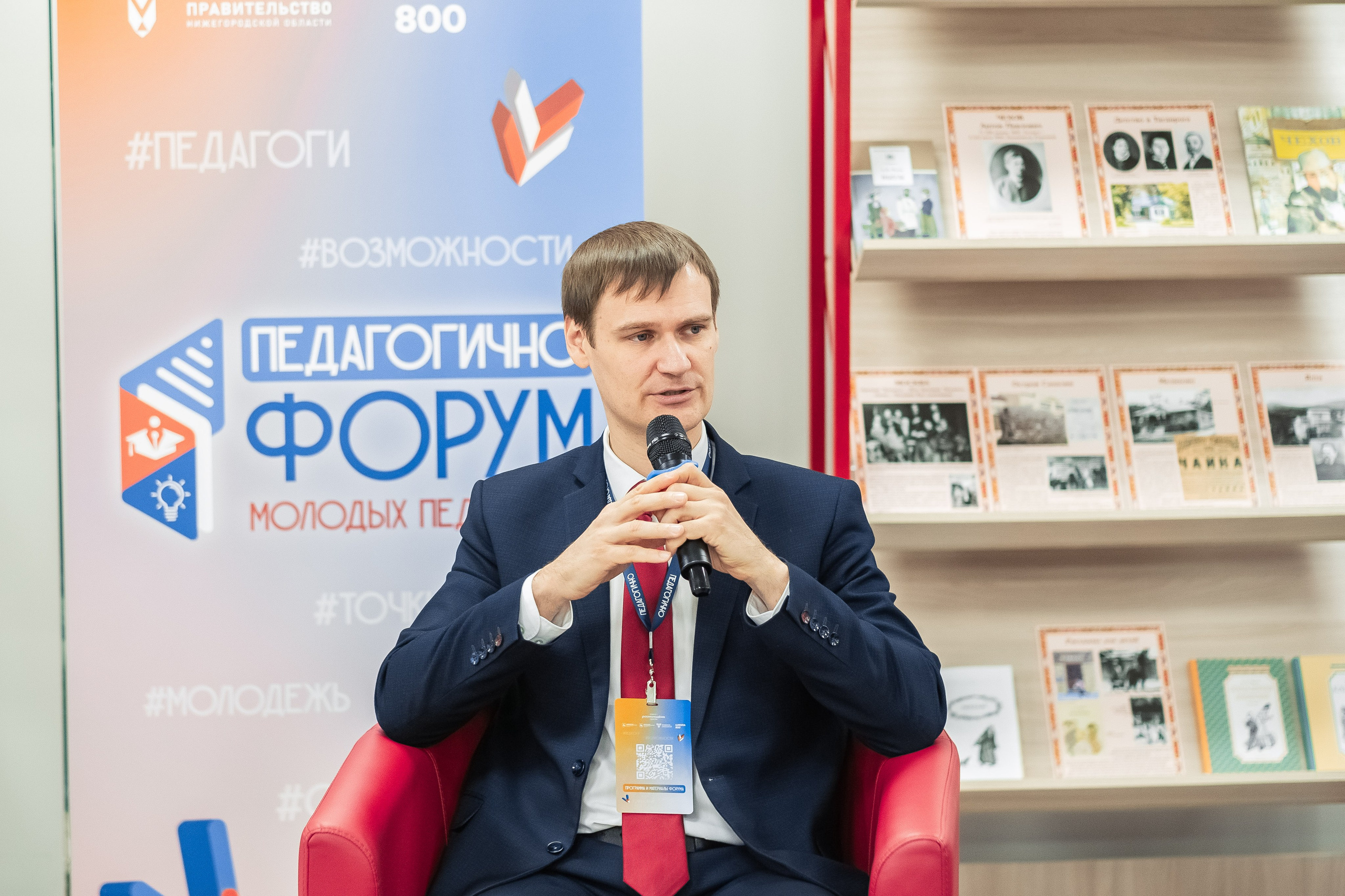 Форум «Педагогично». Псевдоплёнка