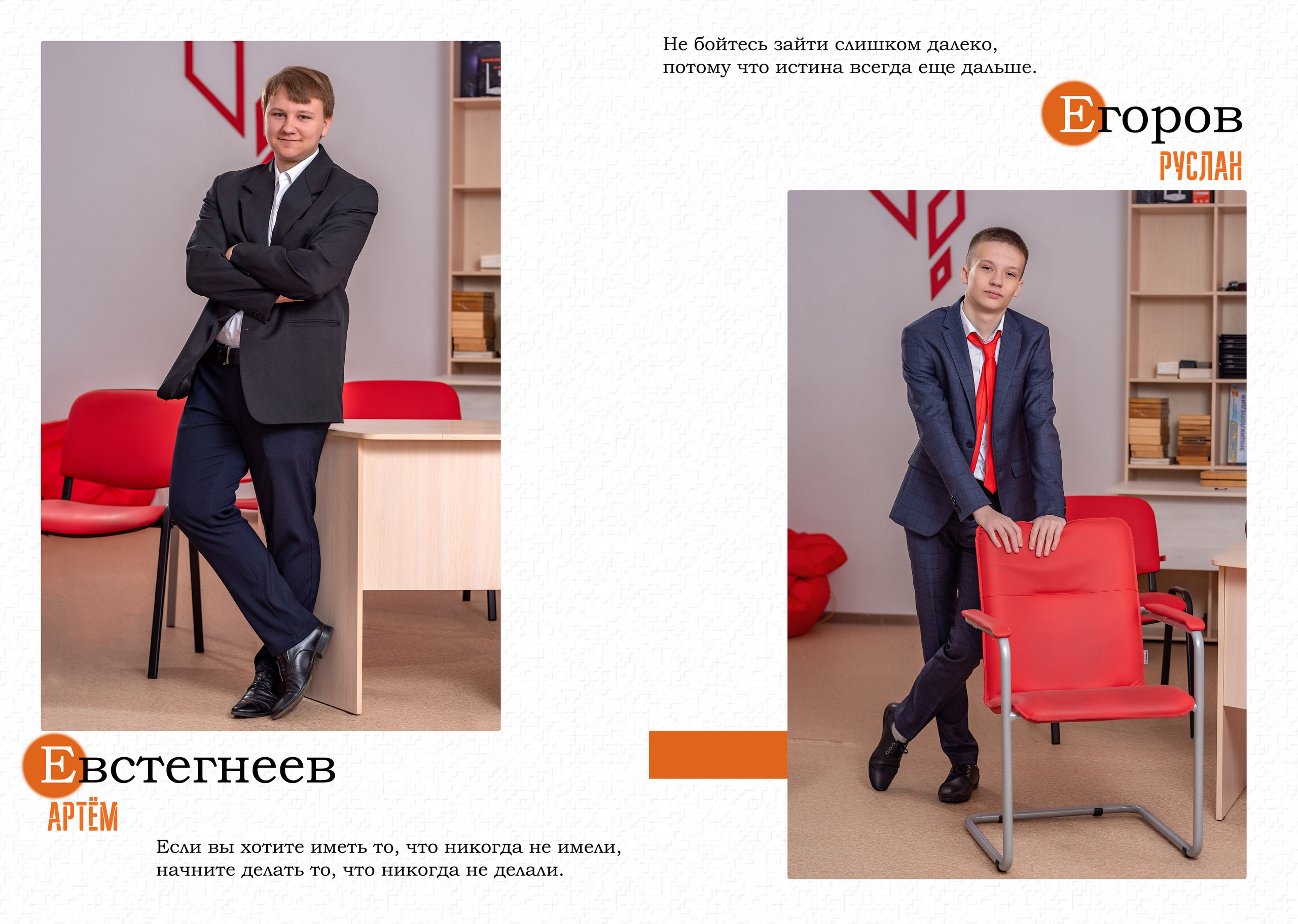 Альбом общей вёрстки на 25 разворотов. Школьный и семейный фотограф в Ульяновске Елена Агафонова