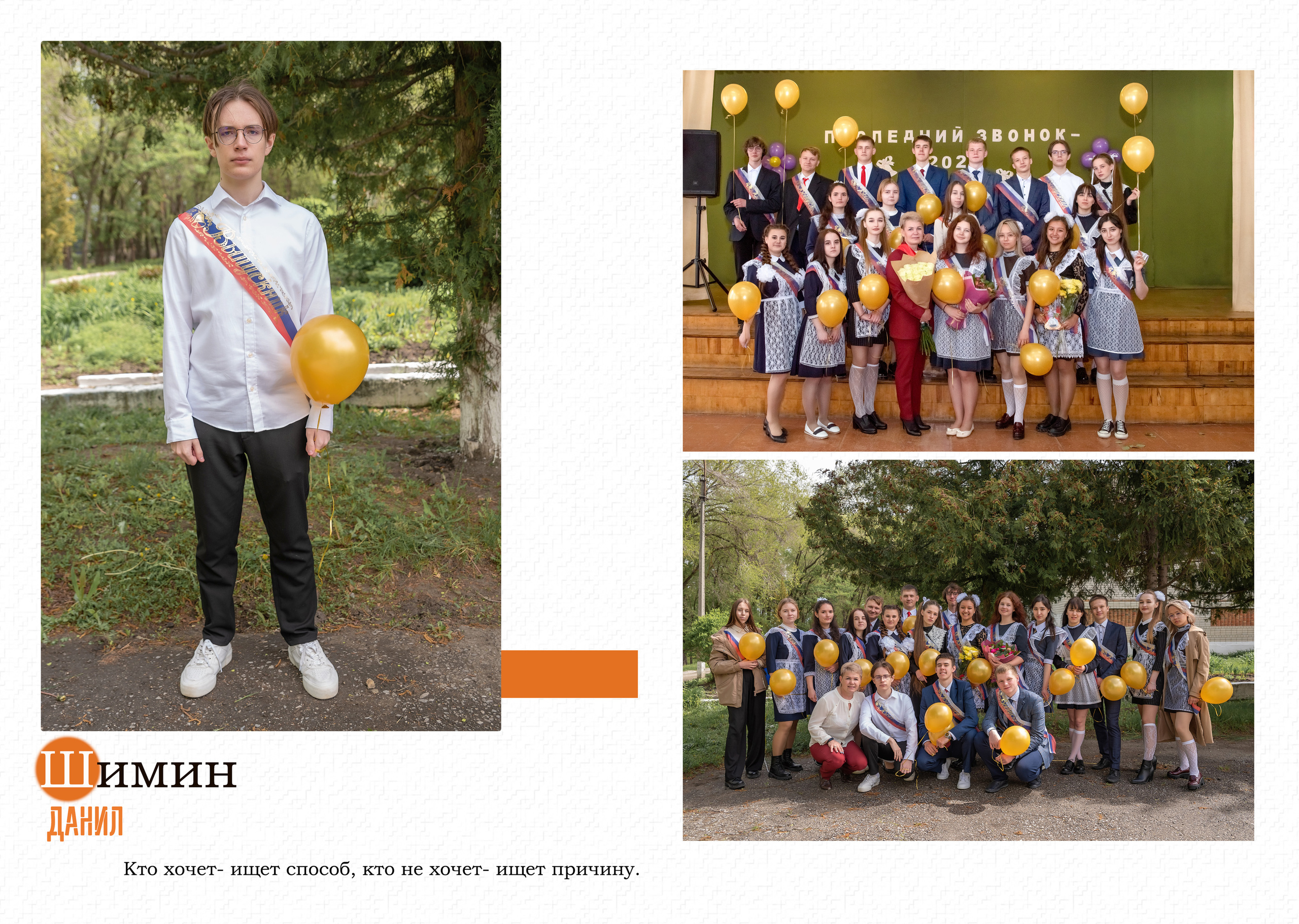 Альбом общей вёрстки на 25 разворотов. Школьный и семейный фотограф в Ульяновске Елена Агафонова