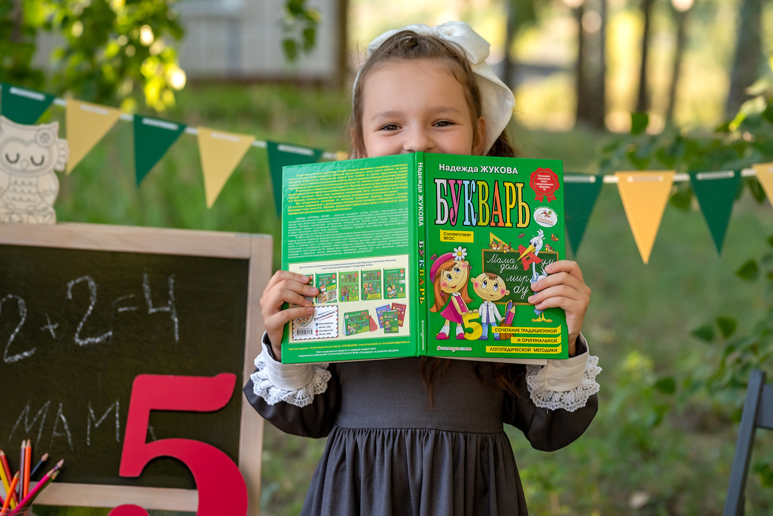 Фотопроект «Здравствуй, школа». Школьный и семейный фотограф в Ульяновске Елена Агафонова