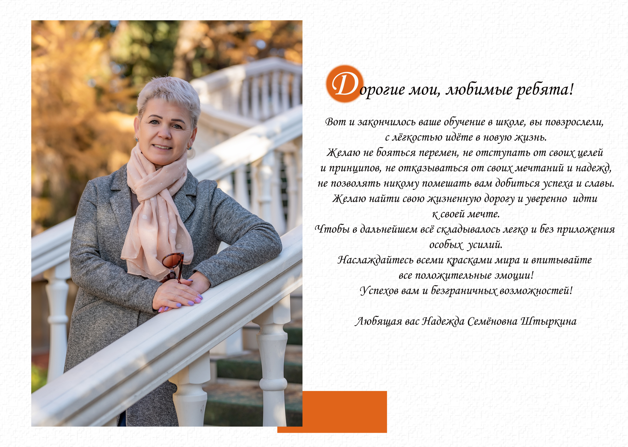 Альбом общей вёрстки на 25 разворотов. Школьный и семейный фотограф в Ульяновске Елена Агафонова