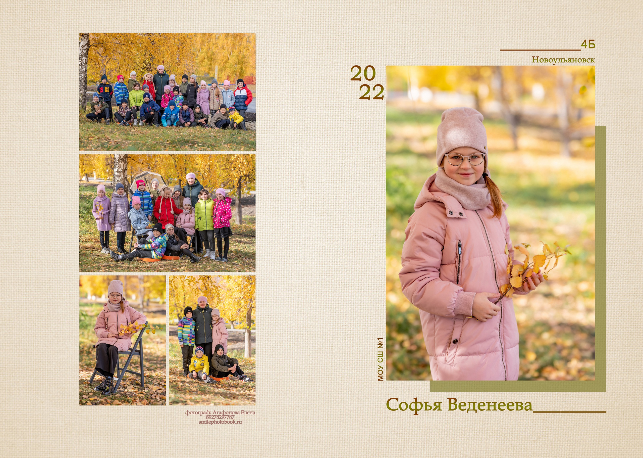 Книга на 2 разворота. Школьный и семейный фотограф в Ульяновске Елена Агафонова