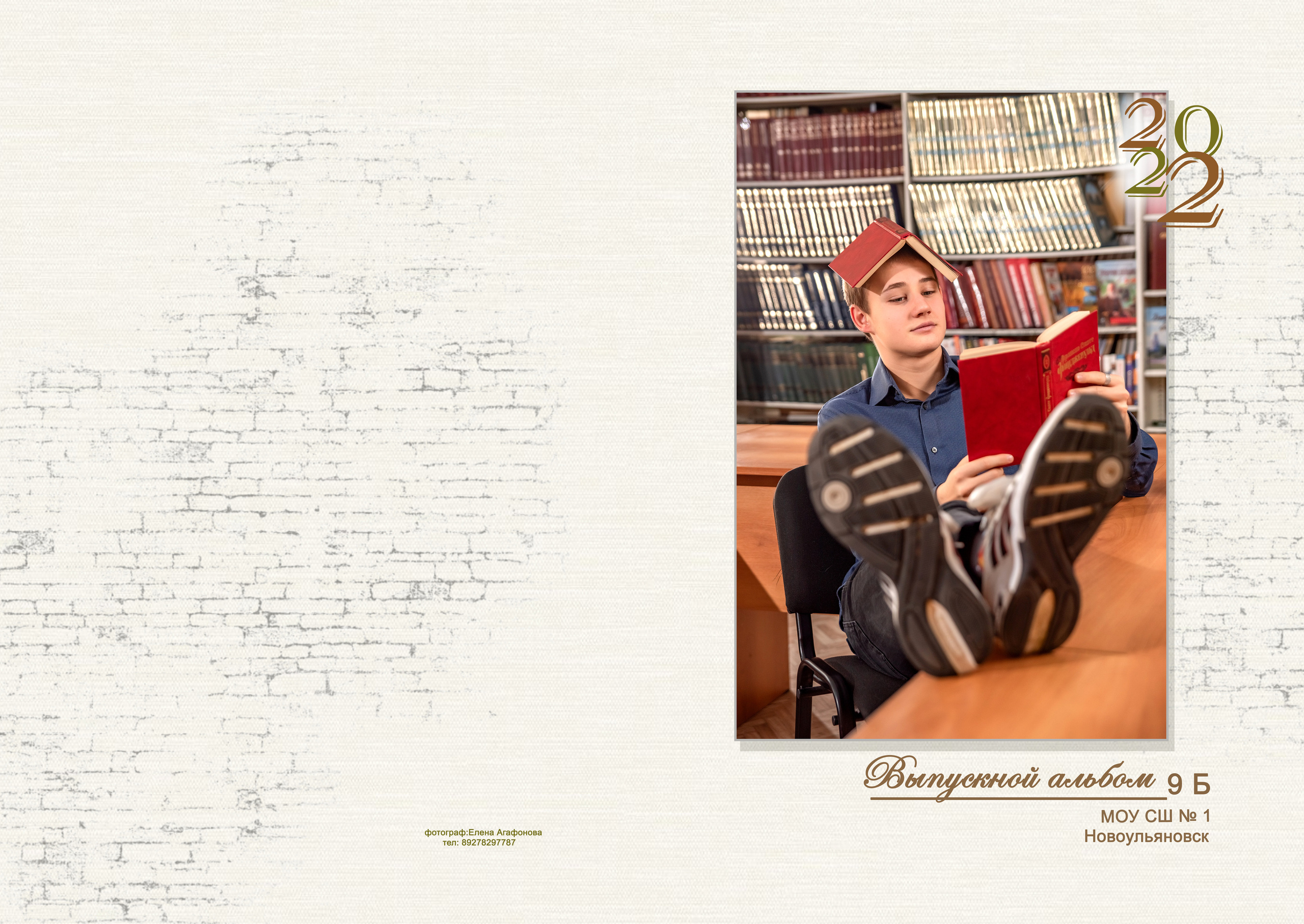 Альбом на 8 разворотов. Школьный и семейный фотограф в Ульяновске Елена Агафонова