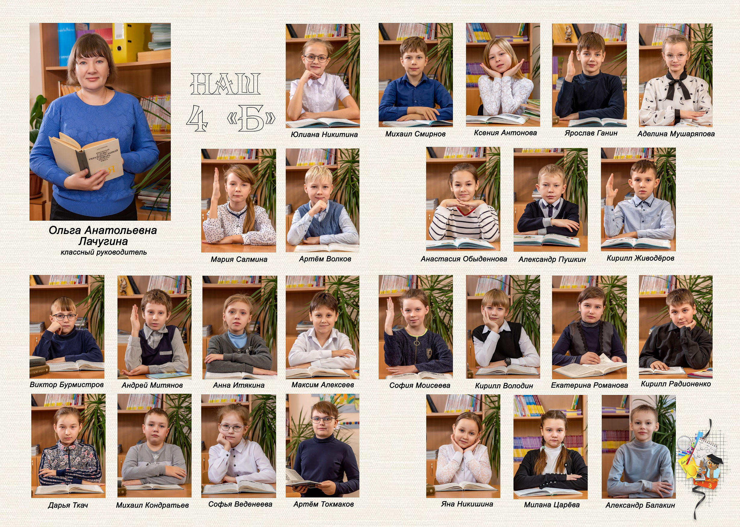 Книга на 2 разворота. Школьный и семейный фотограф в Ульяновске Елена Агафонова